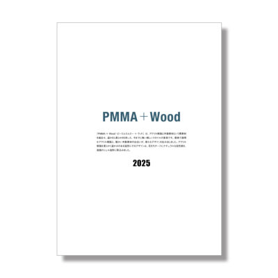 PMMA+Wood プライスリスト  884 KB