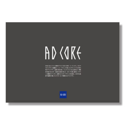 AD CORE カタログ  7.9MB