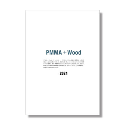 PMMA+Wood プライスリスト  881 KB