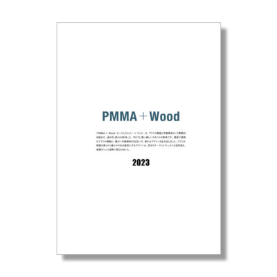 PMMA+Wood プライスリスト  390KB