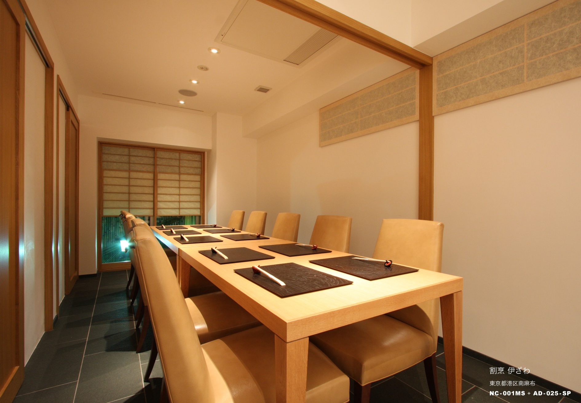 南麻布　伊ざわ