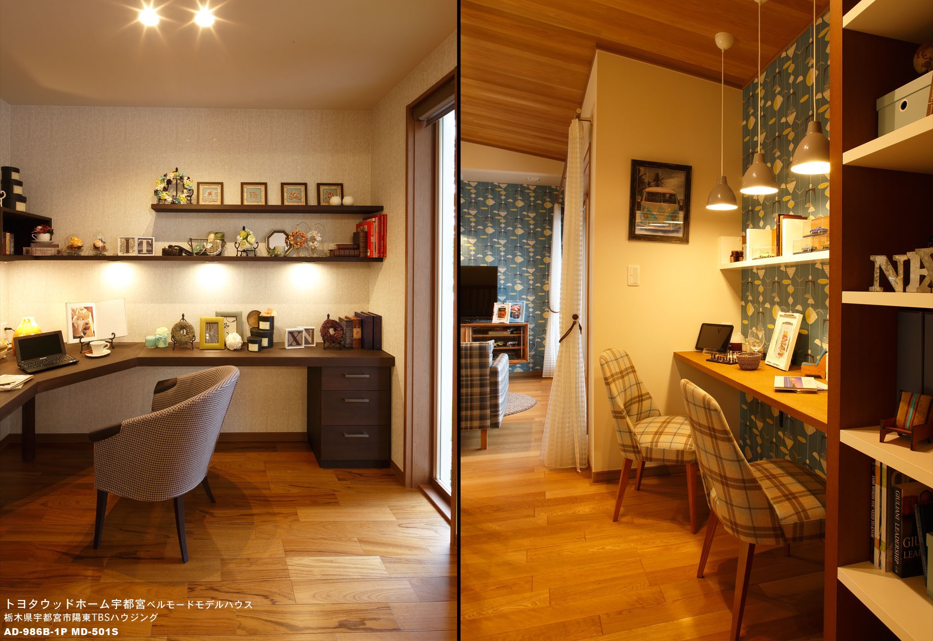 トヨタウッドユーホーム 宇都宮ベルモールモデルハウス