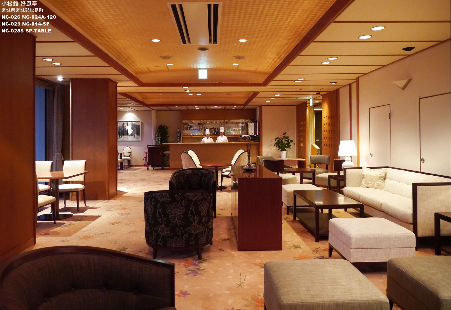 小松館　好風亭