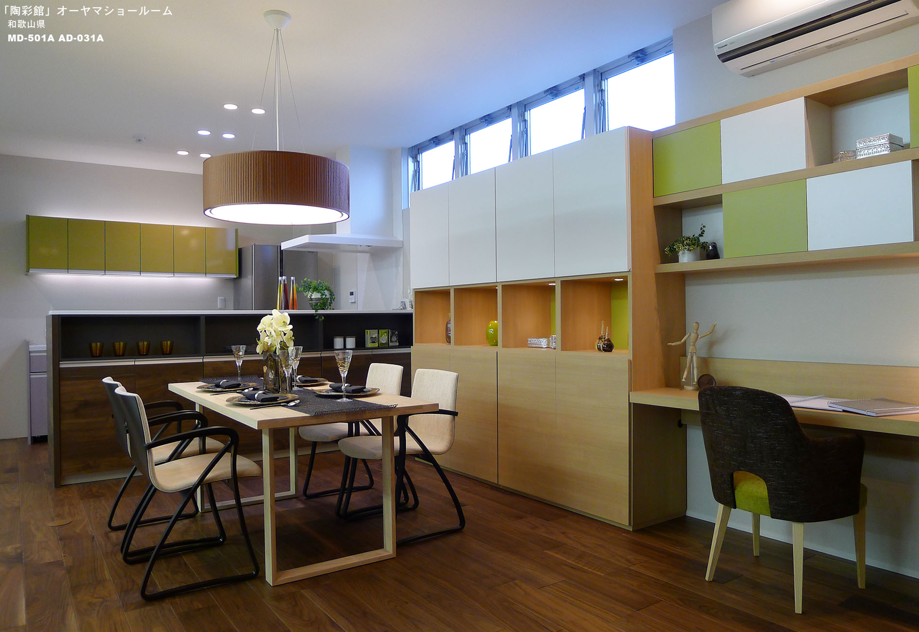 陶彩館 オーヤシマショールーム