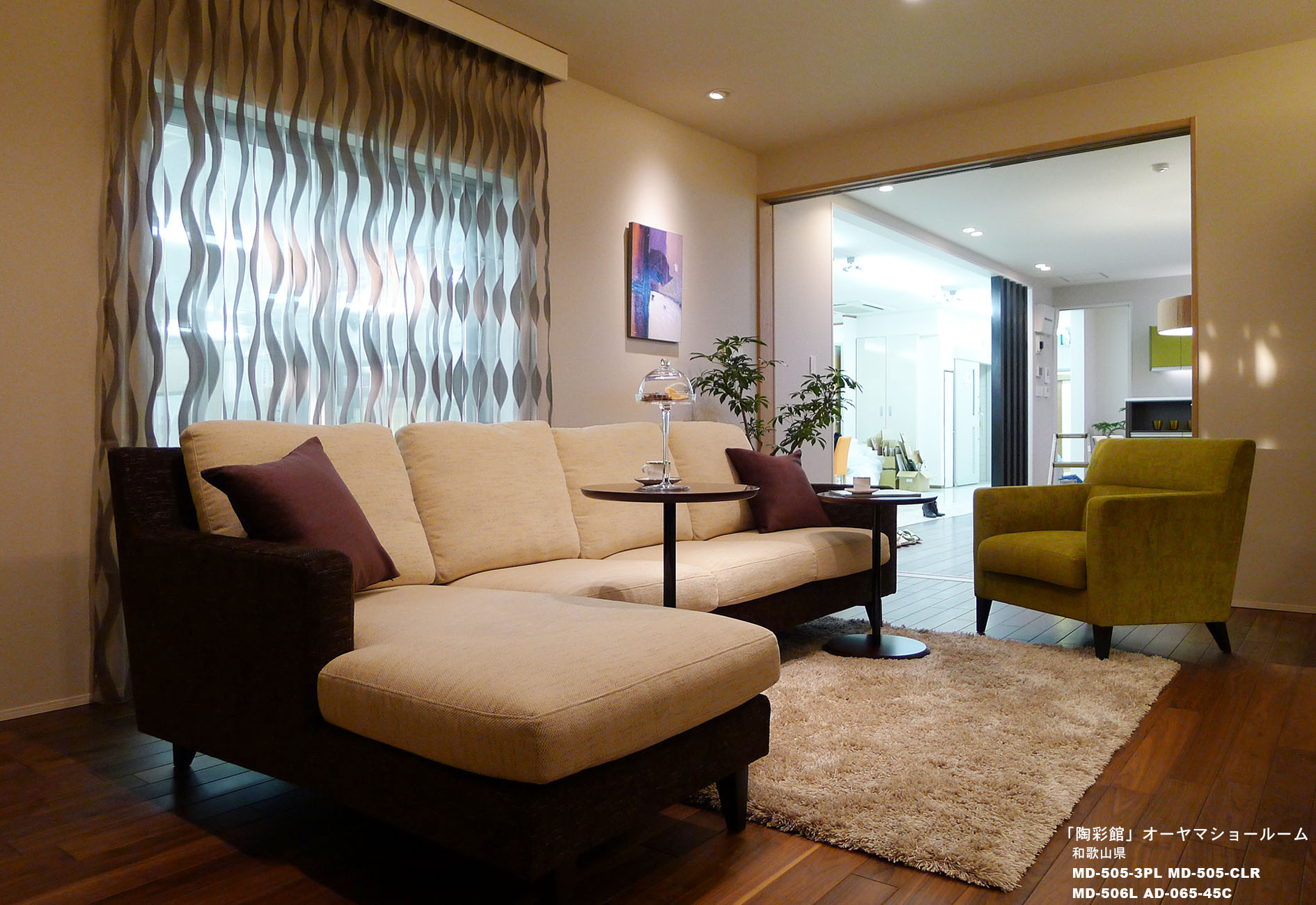 陶彩館 オーヤシマショールーム