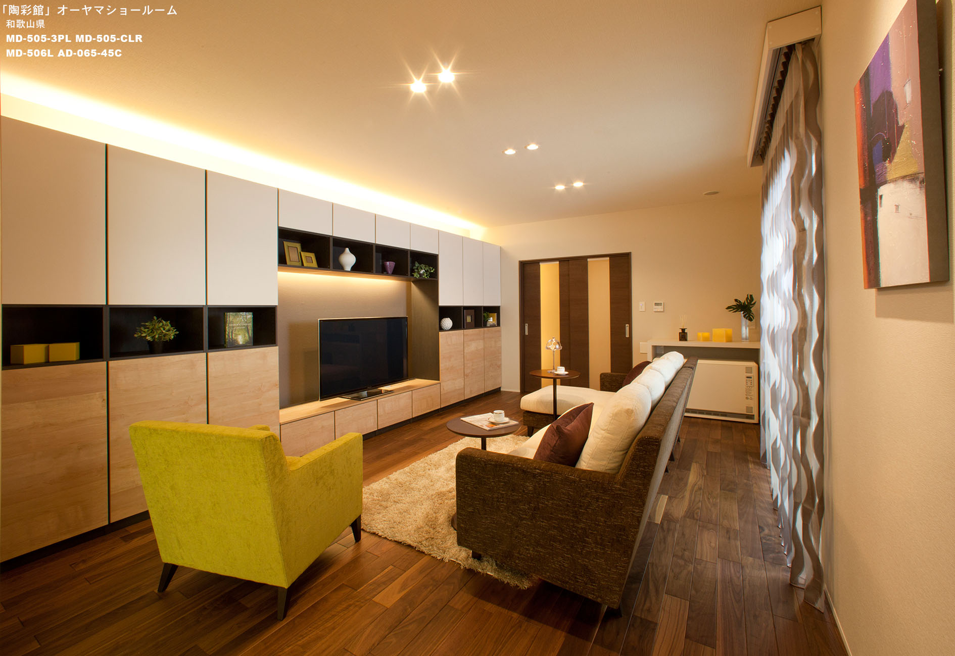 陶彩館 オーヤシマショールーム