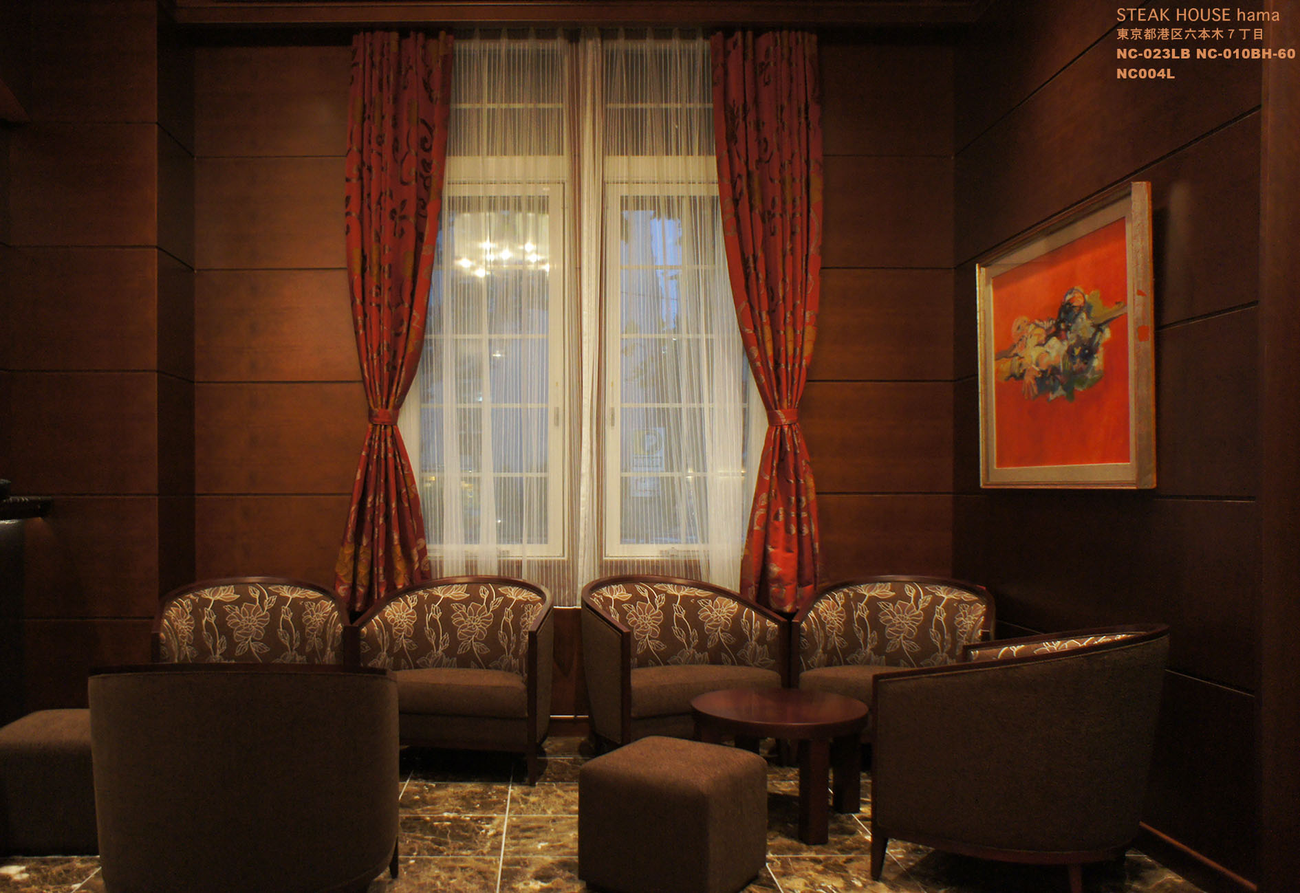 ステーキハウス ハマ　六本木店