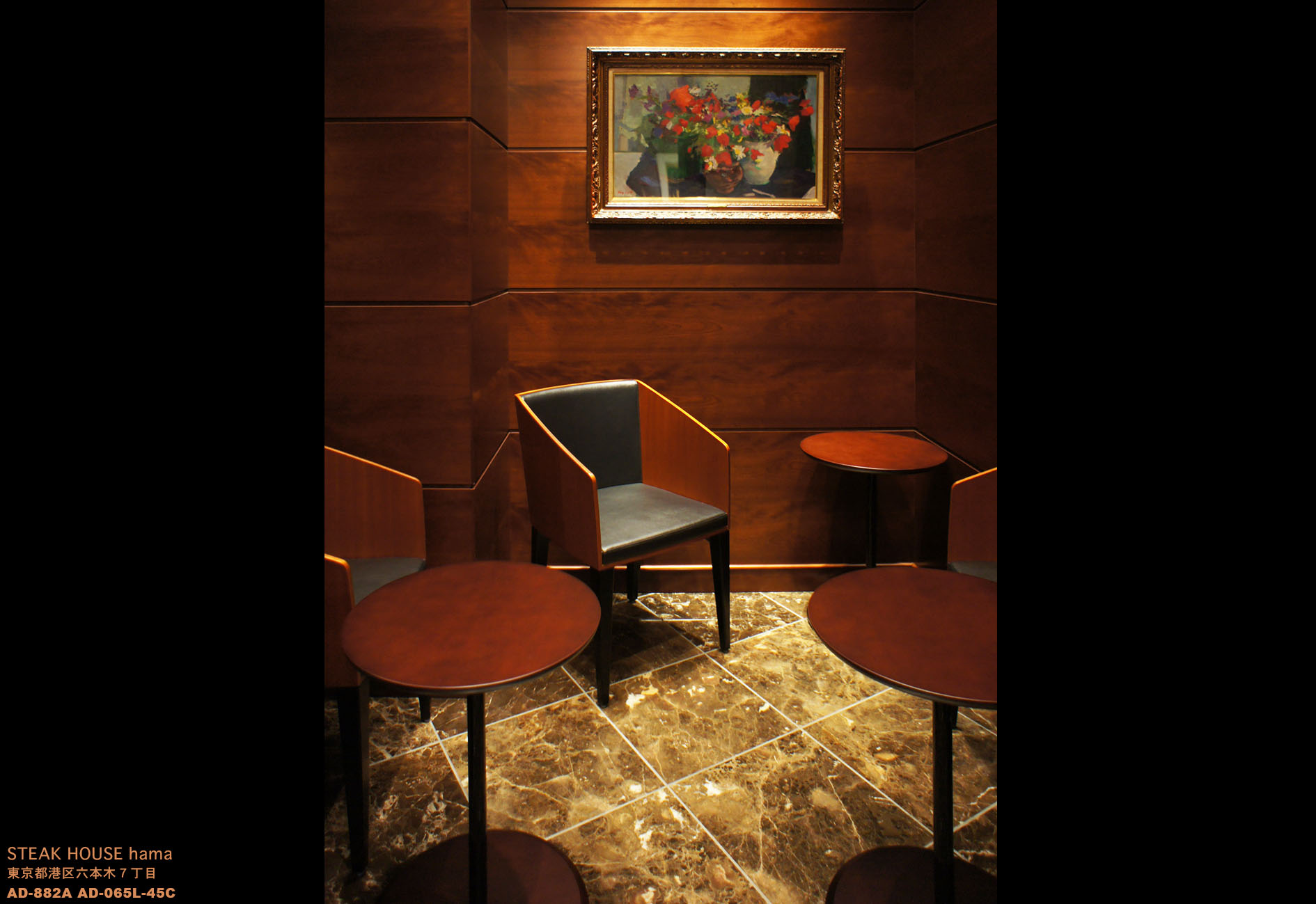 ステーキハウス ハマ　六本木店