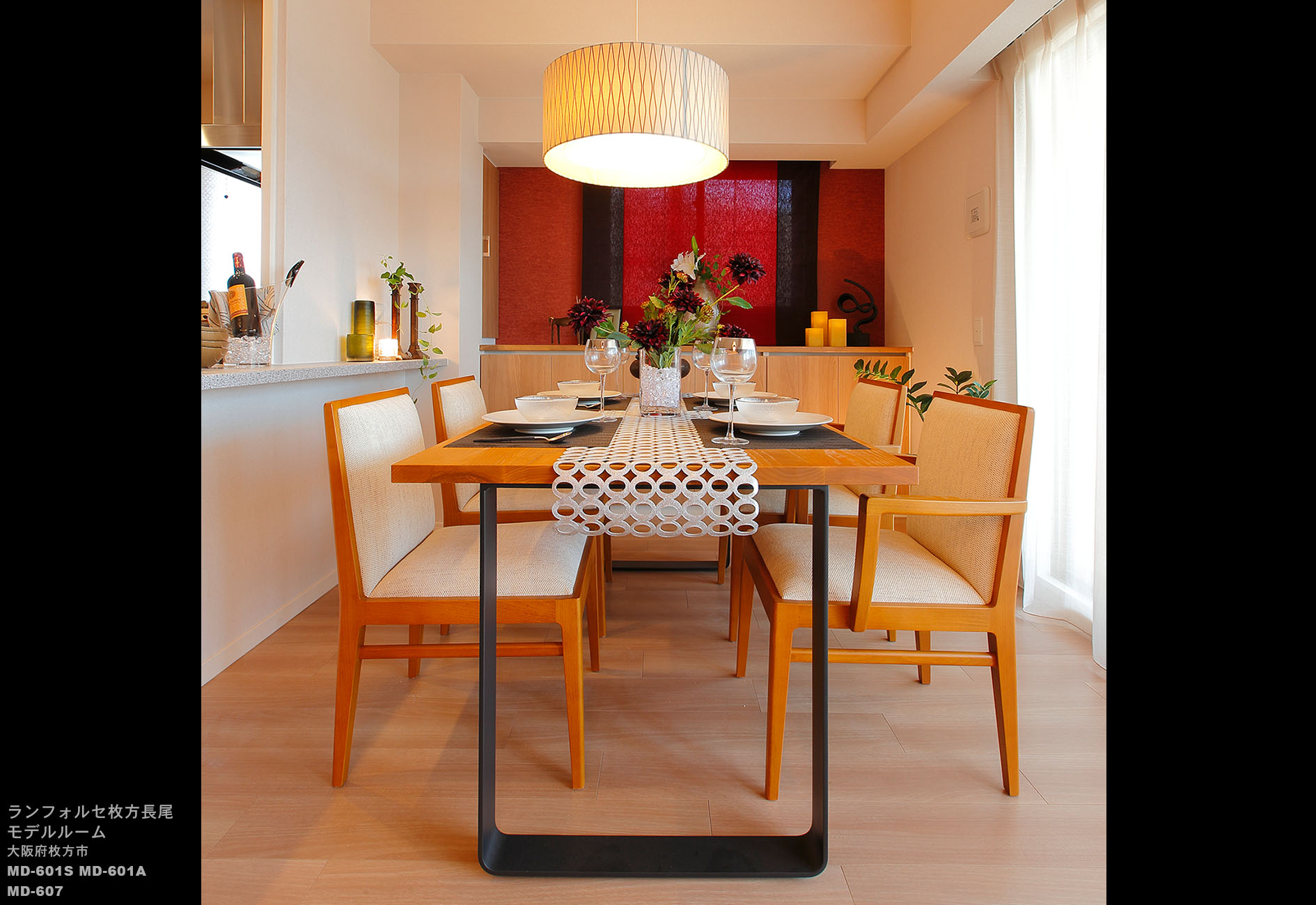 ランフォルセ　枚方長尾