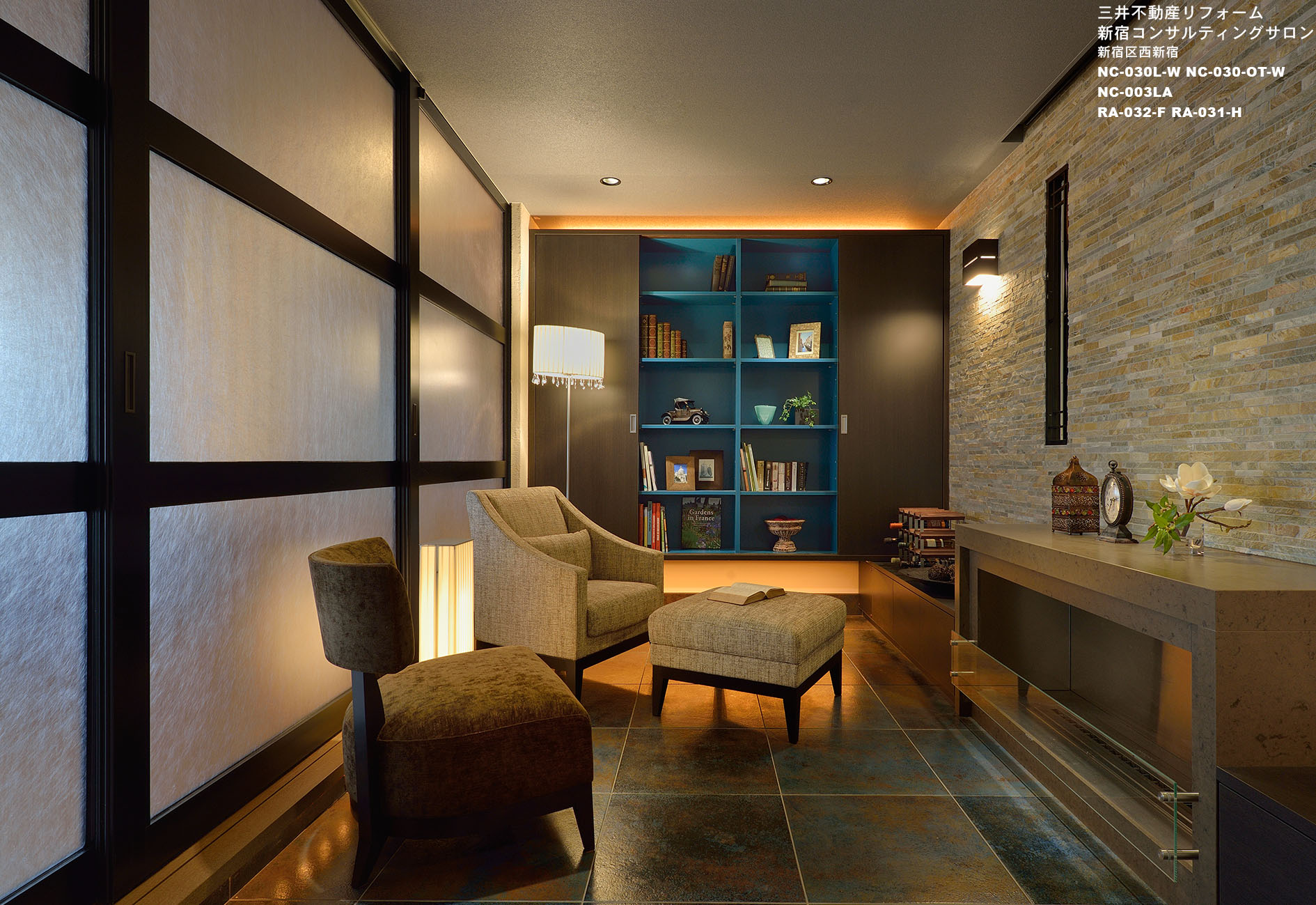 三井不動産リフォーム株式会社 新宿コンサルティングサロン リフォームモデルルーム