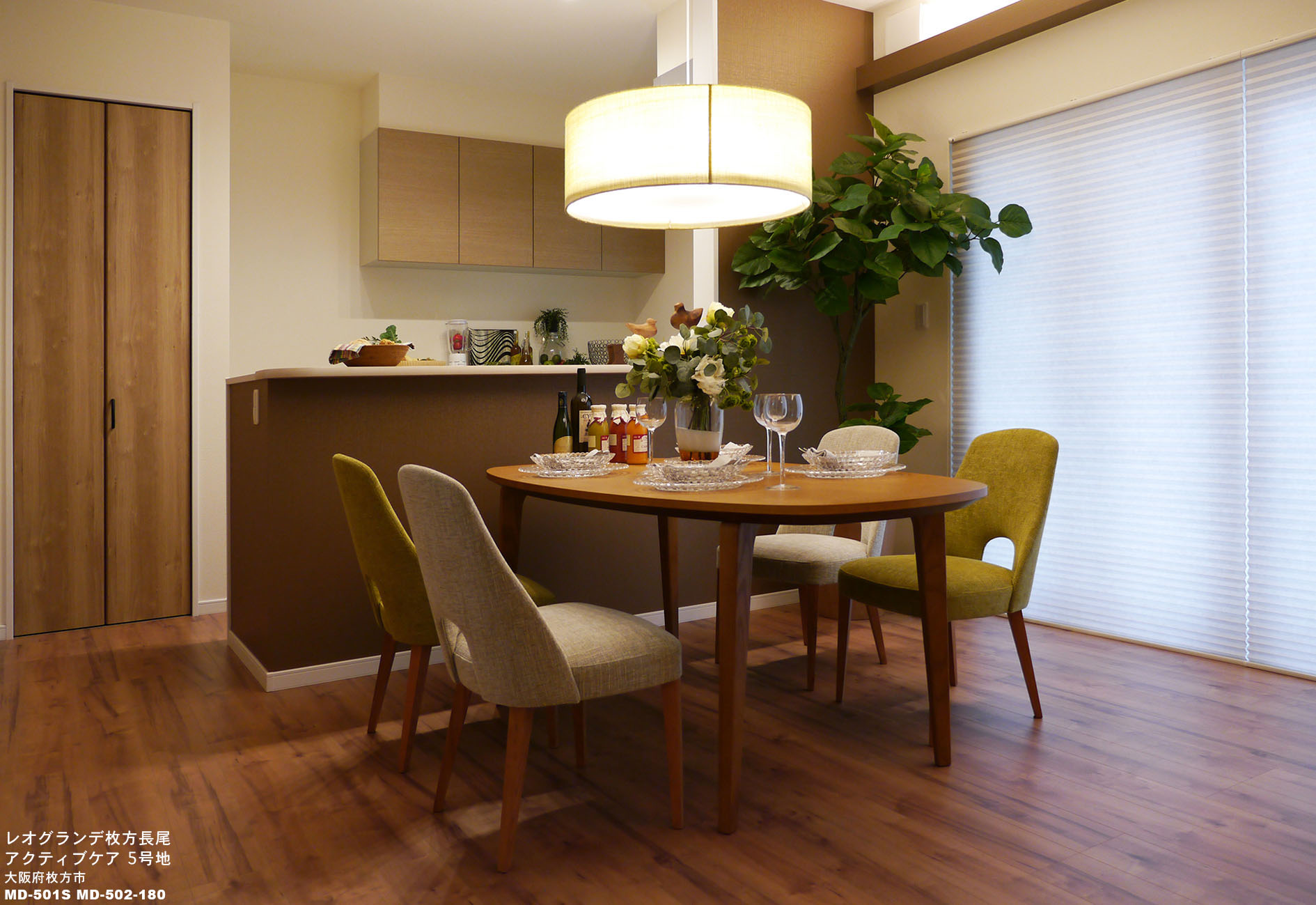 レオグランデ枚方長尾 アクティブケア 5号地