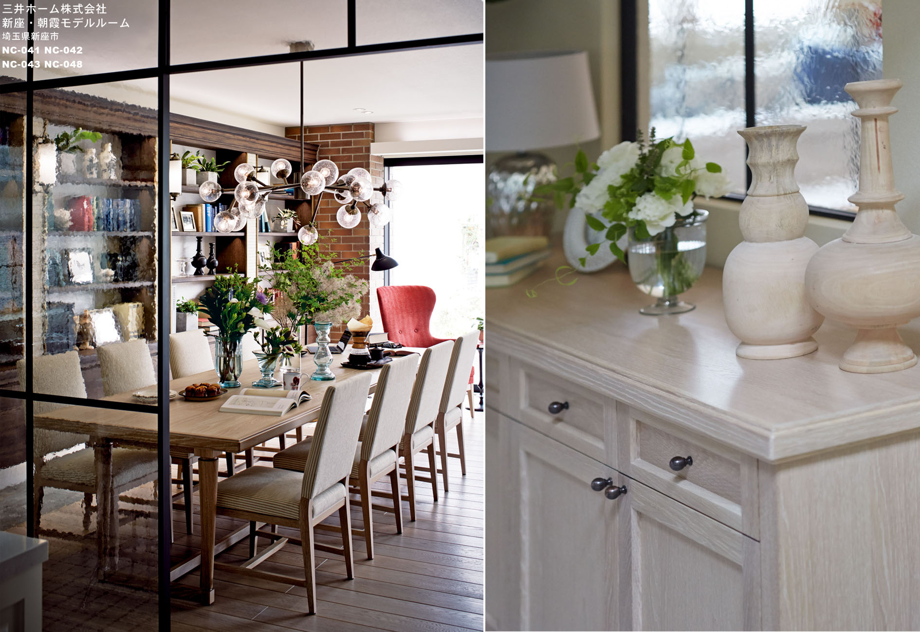 三井ホーム 新座・朝霞モデルハウス