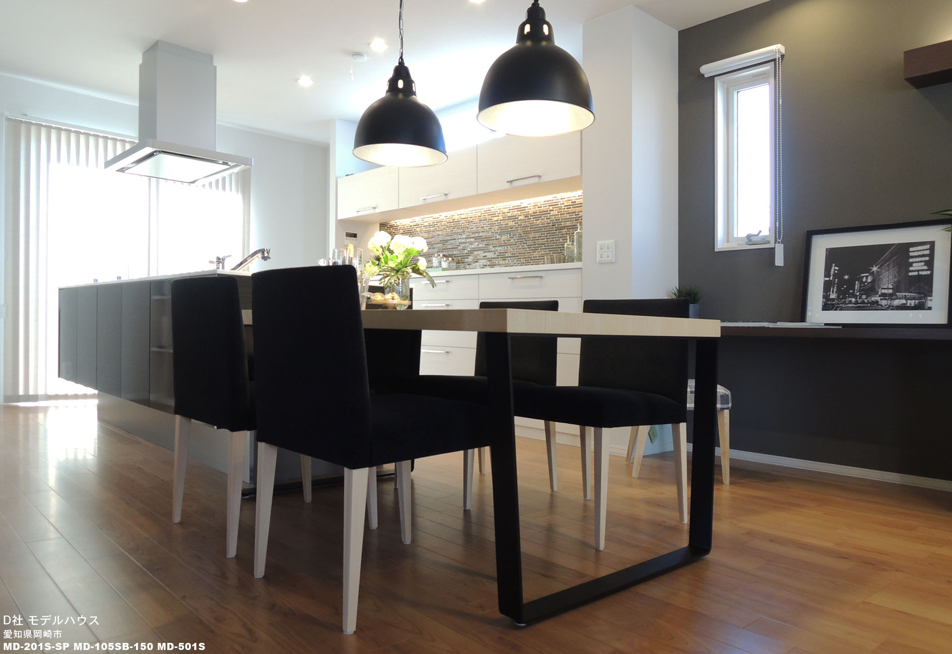 D社 モデルハウス