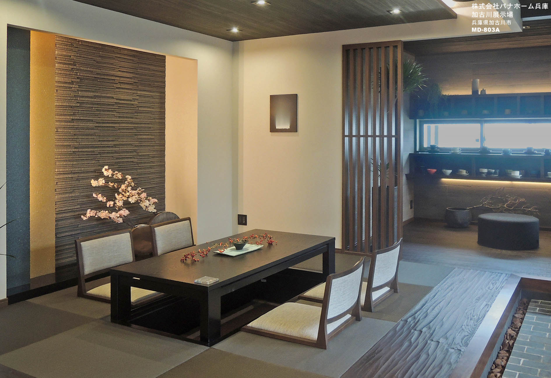 株式会社パナホーム兵庫　 加古川展示場