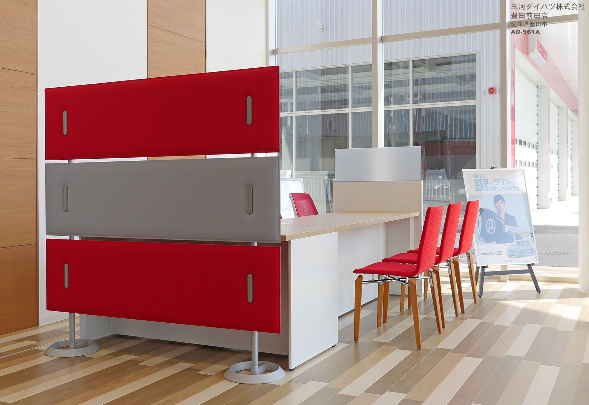 三河ダイハツ株式会社 豊田前田店