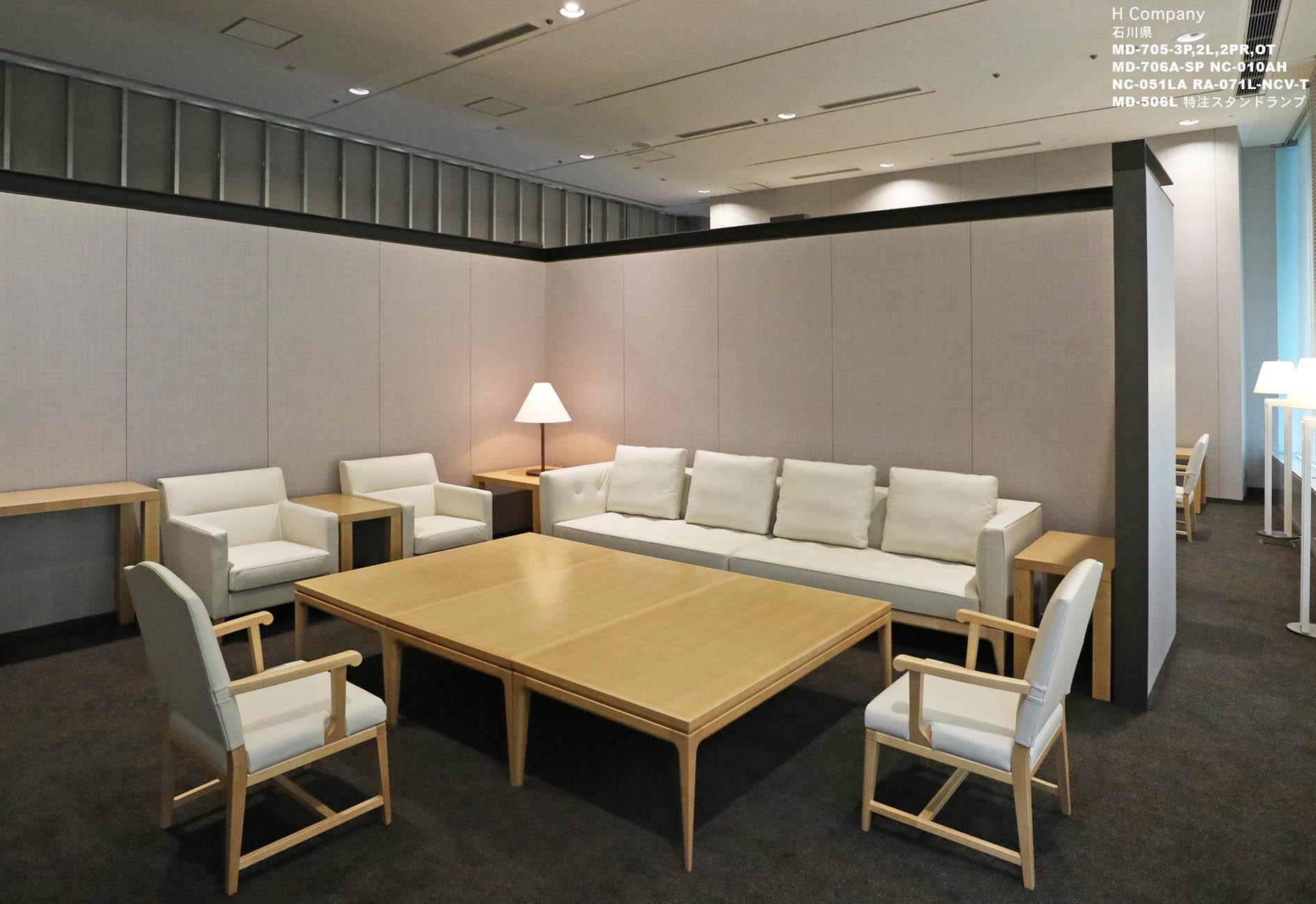 H企業 応接室