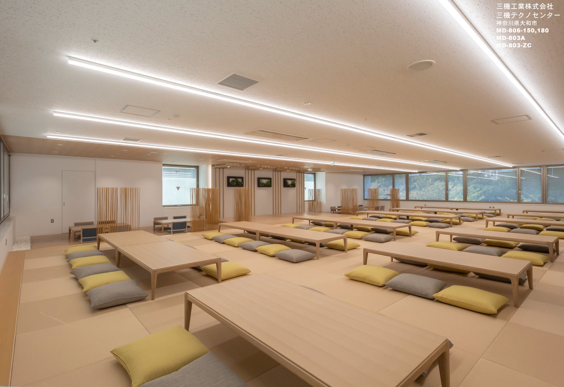 三機工業株式会社 三機テクノセンター