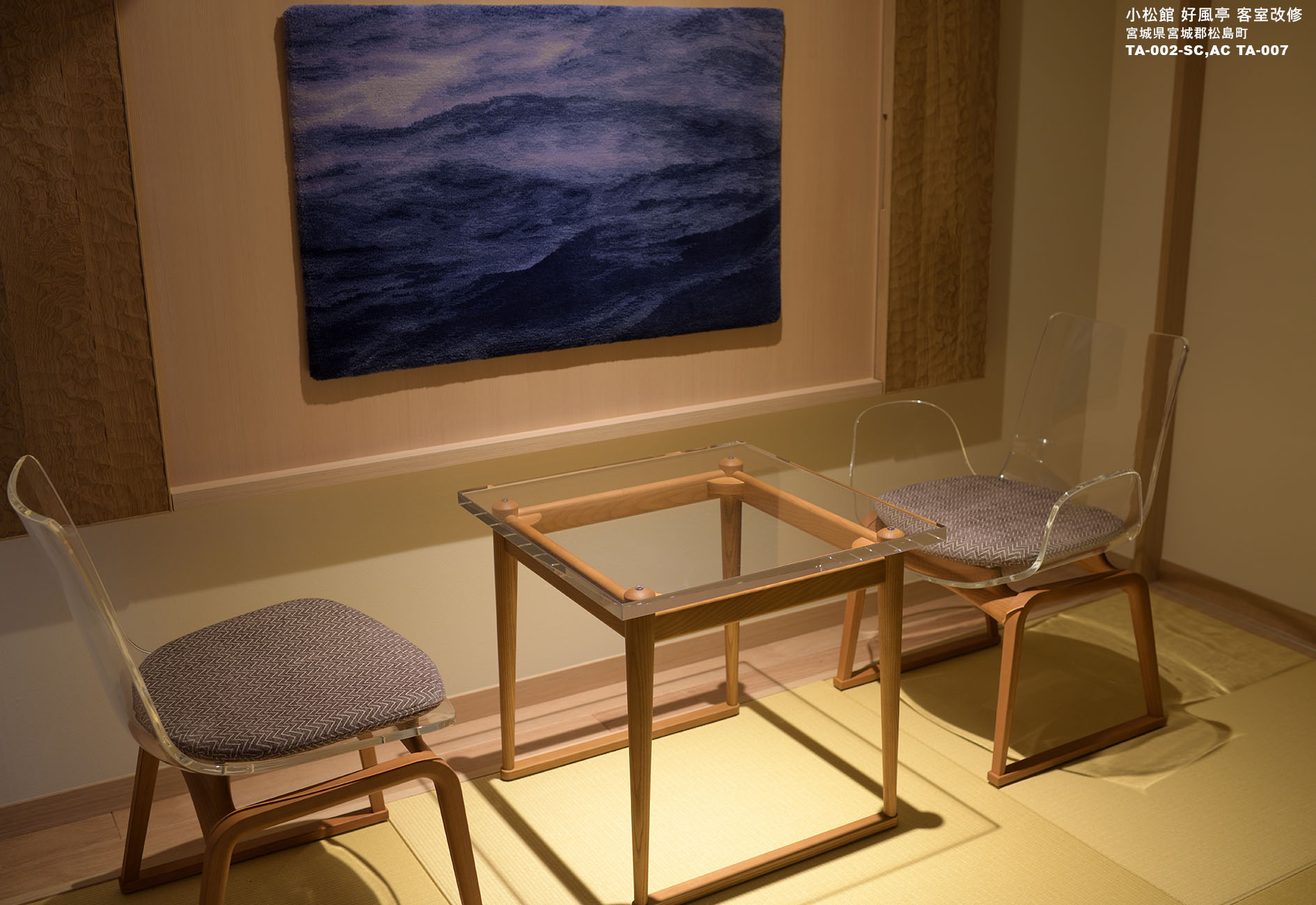 小松館　好風亭　客室改修