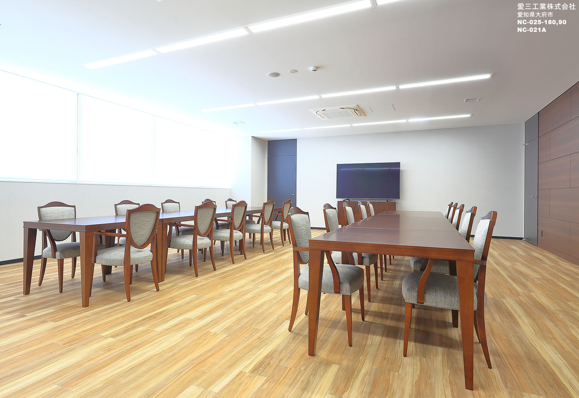 愛三工業株式会社