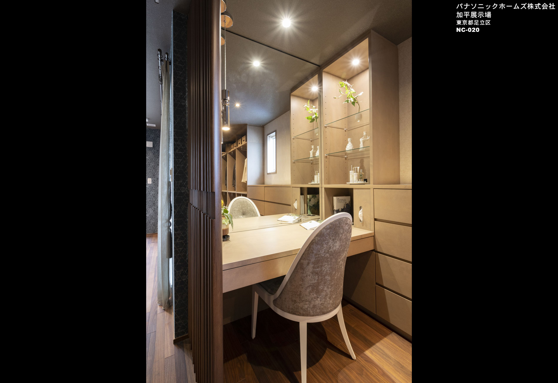 パナソニックホームズ株式会社 加平展示場