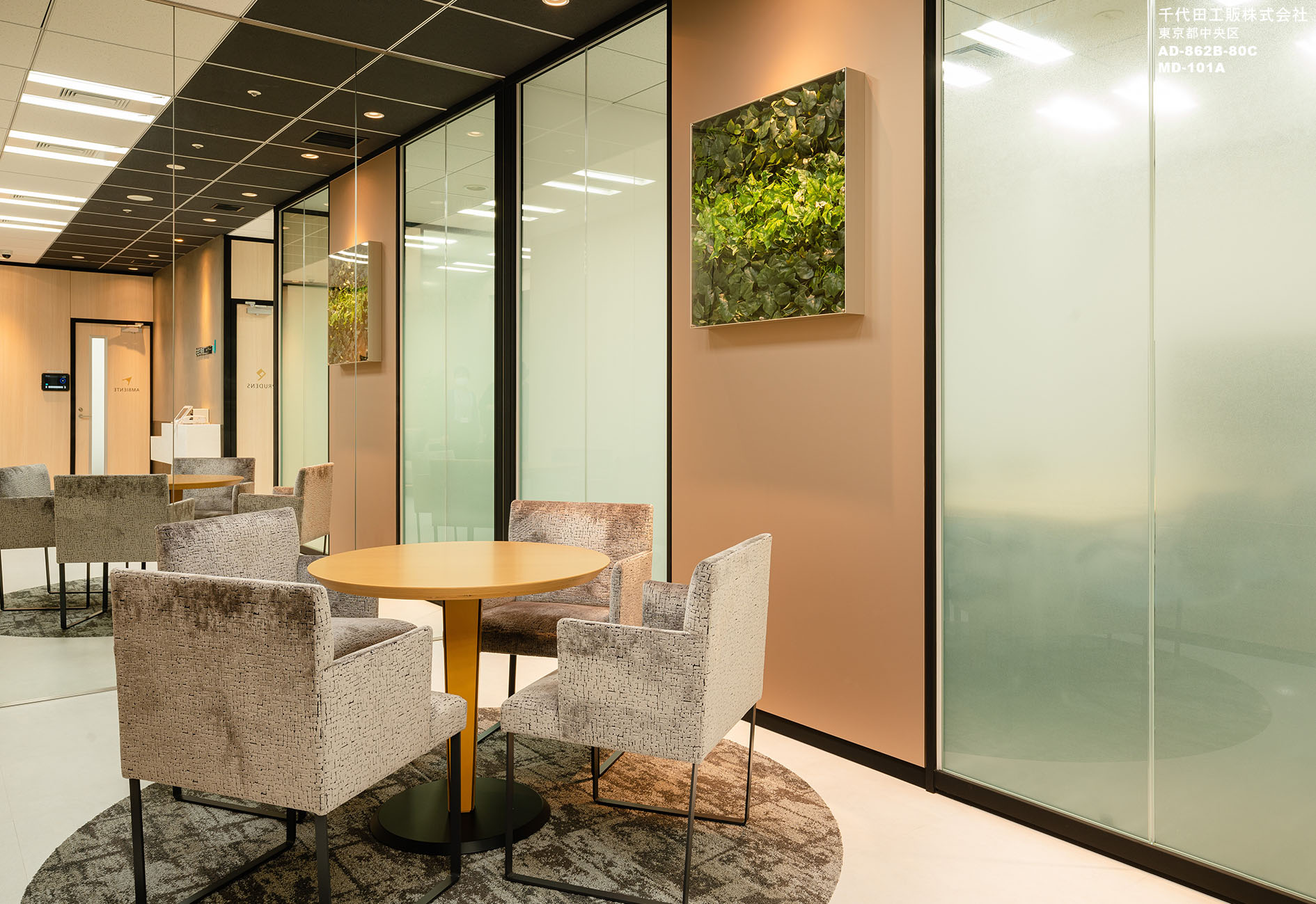 千代田工販株式会社