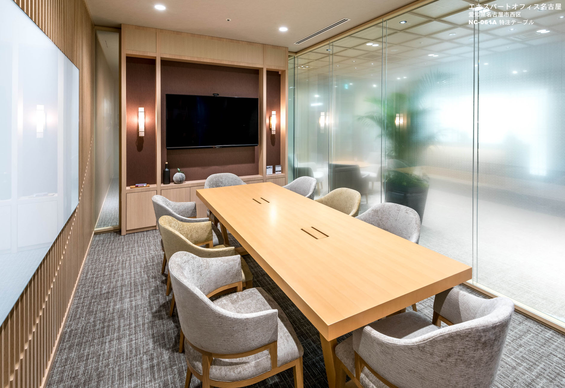 エキスパートオフィス 名古屋　