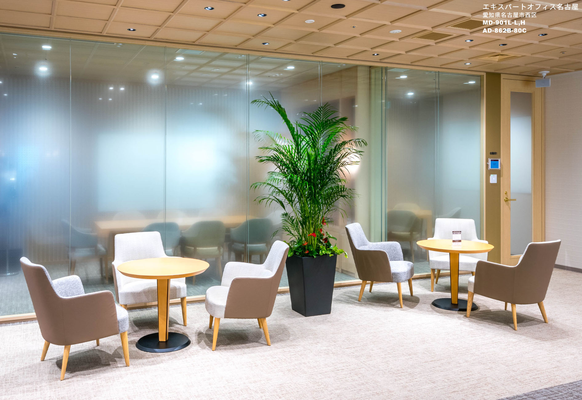 エキスパートオフィス 名古屋　