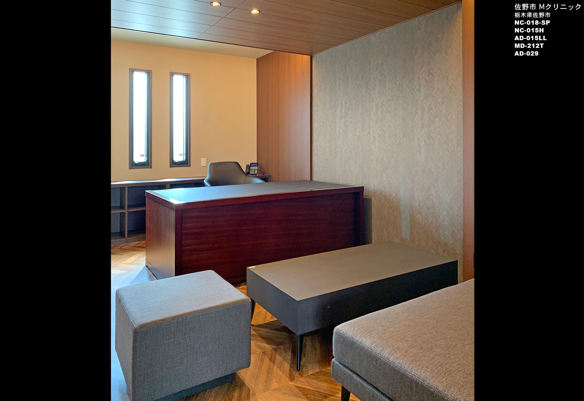 佐野市 Mクリニック