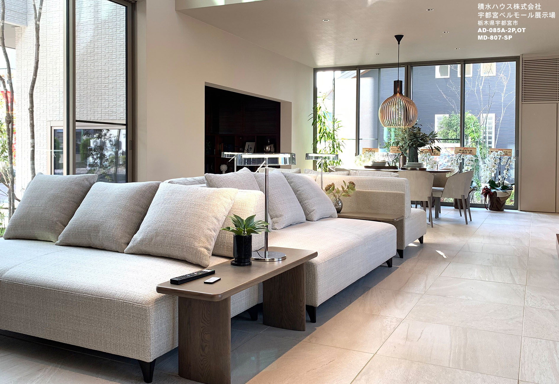 積水ハウス株式会社 宇都宮ベルモール展示場