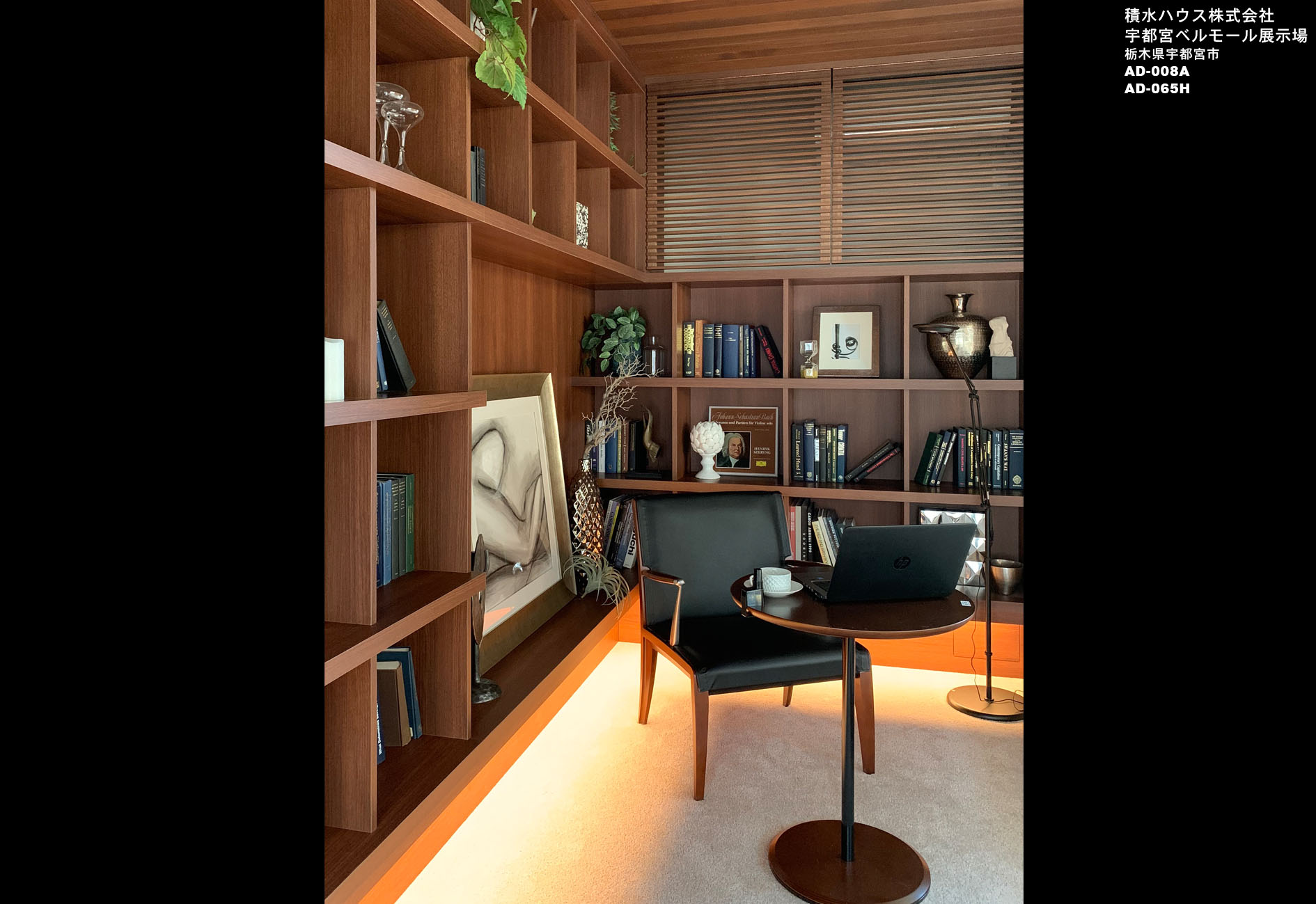 積水ハウス株式会社 宇都宮ベルモール展示場