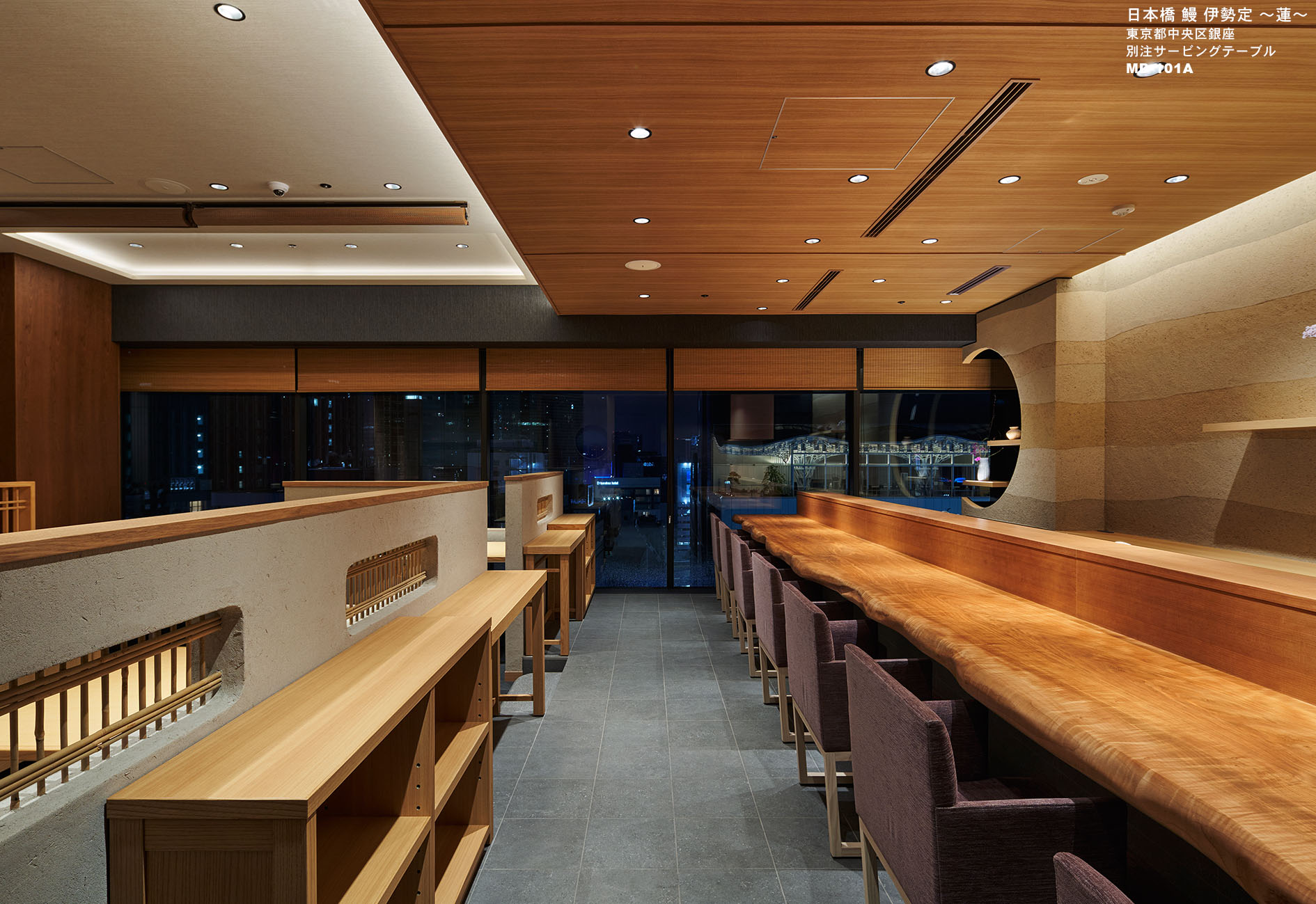 日本橋 鰻 伊勢定 〜蓮〜