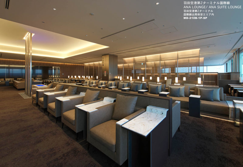 羽田空港第2ターミナル国際線　ANA LOUNGE/ ANA SUITE LOUNGE