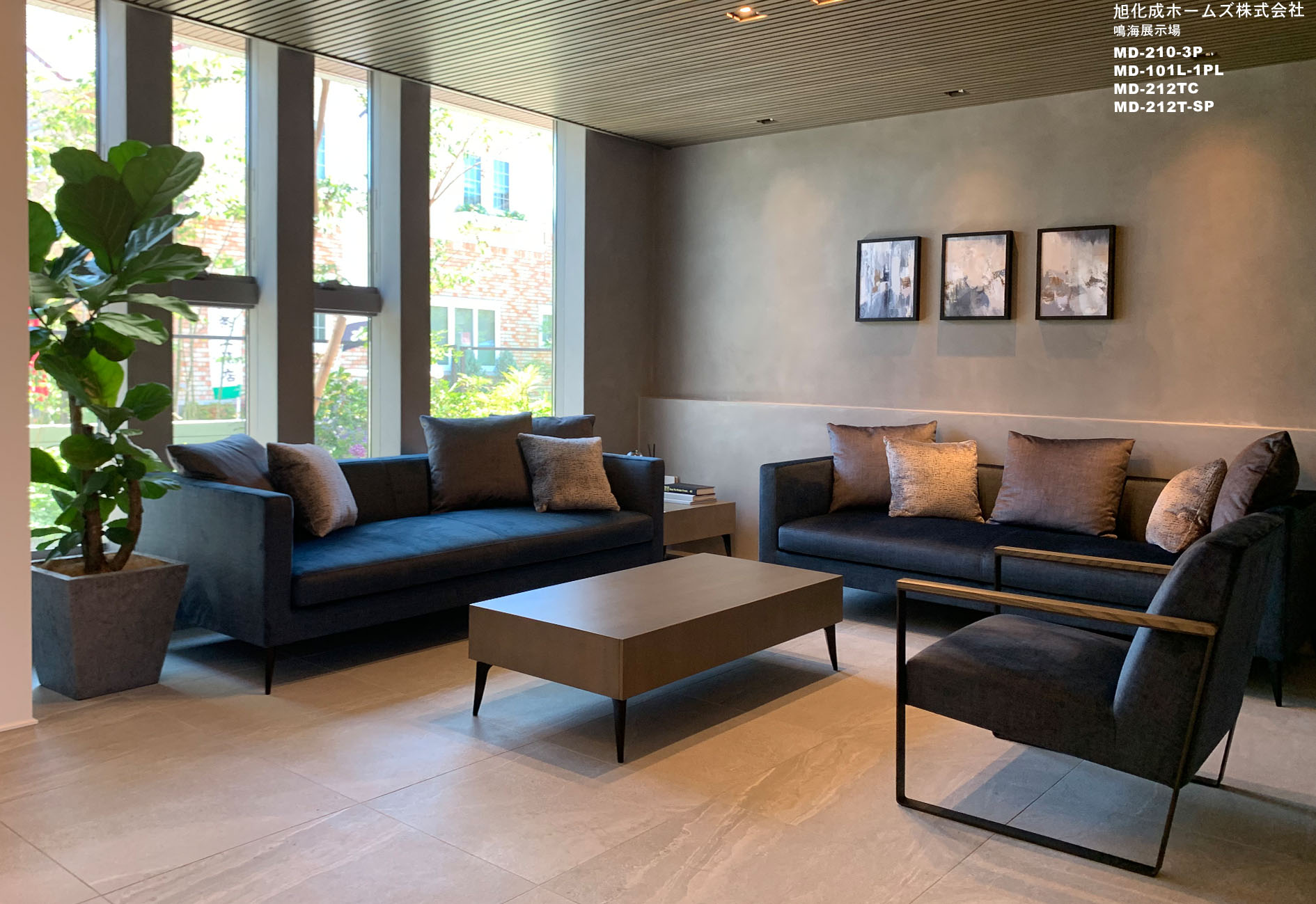 旭化成ホームズ株式会社　鳴海展示場