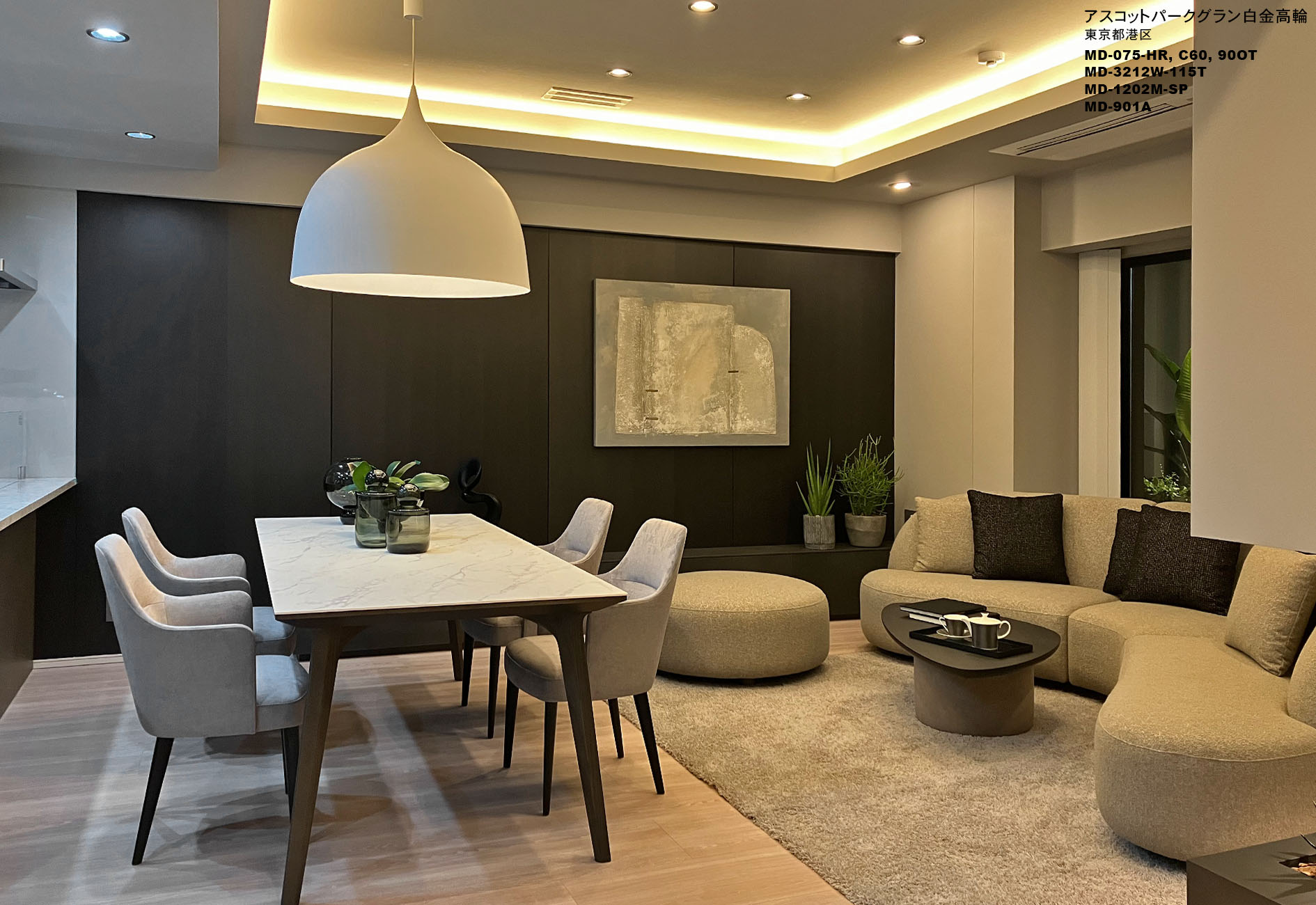 アスコットパークグラン白金高輪