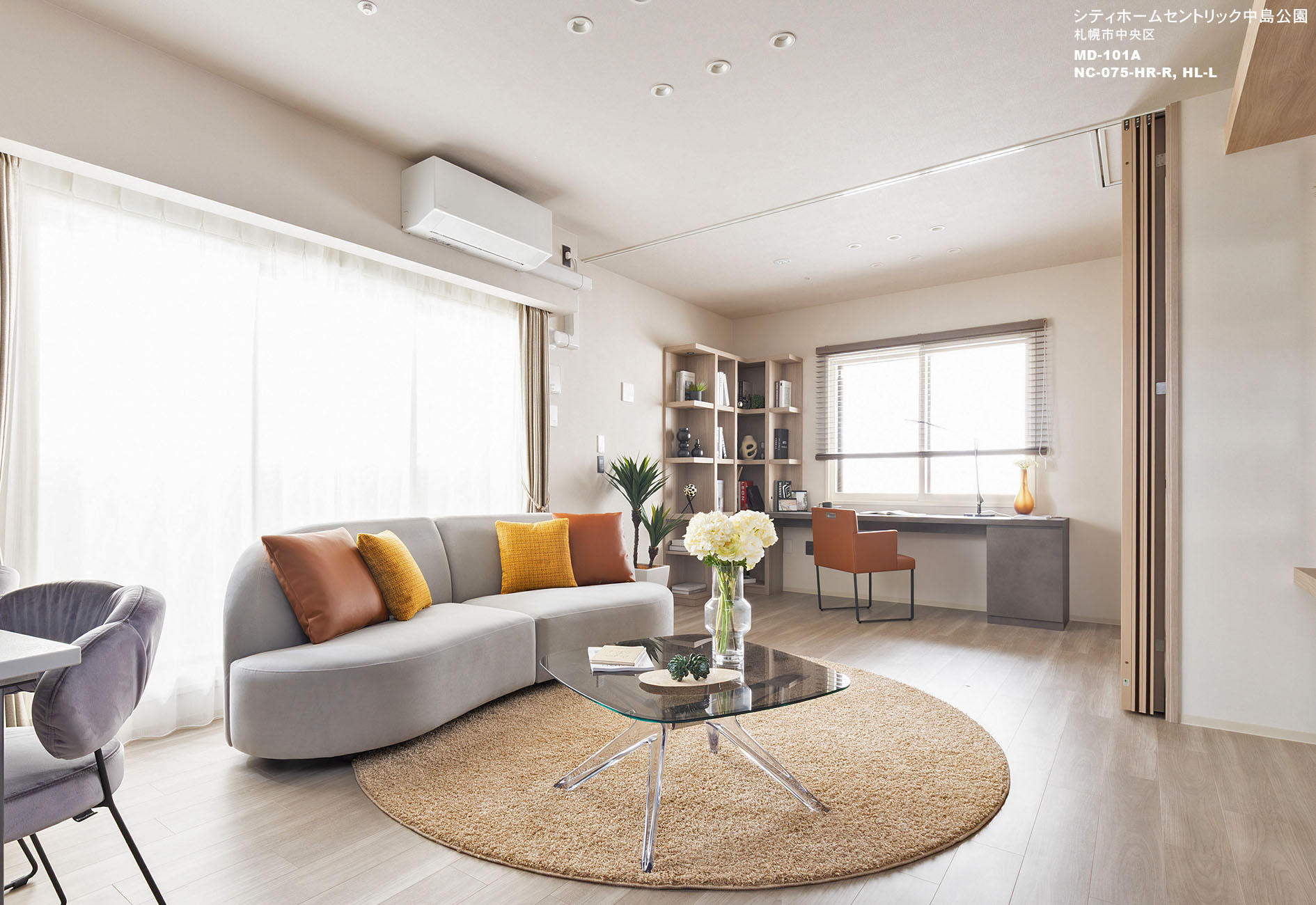 シティホームセントリック中島公園