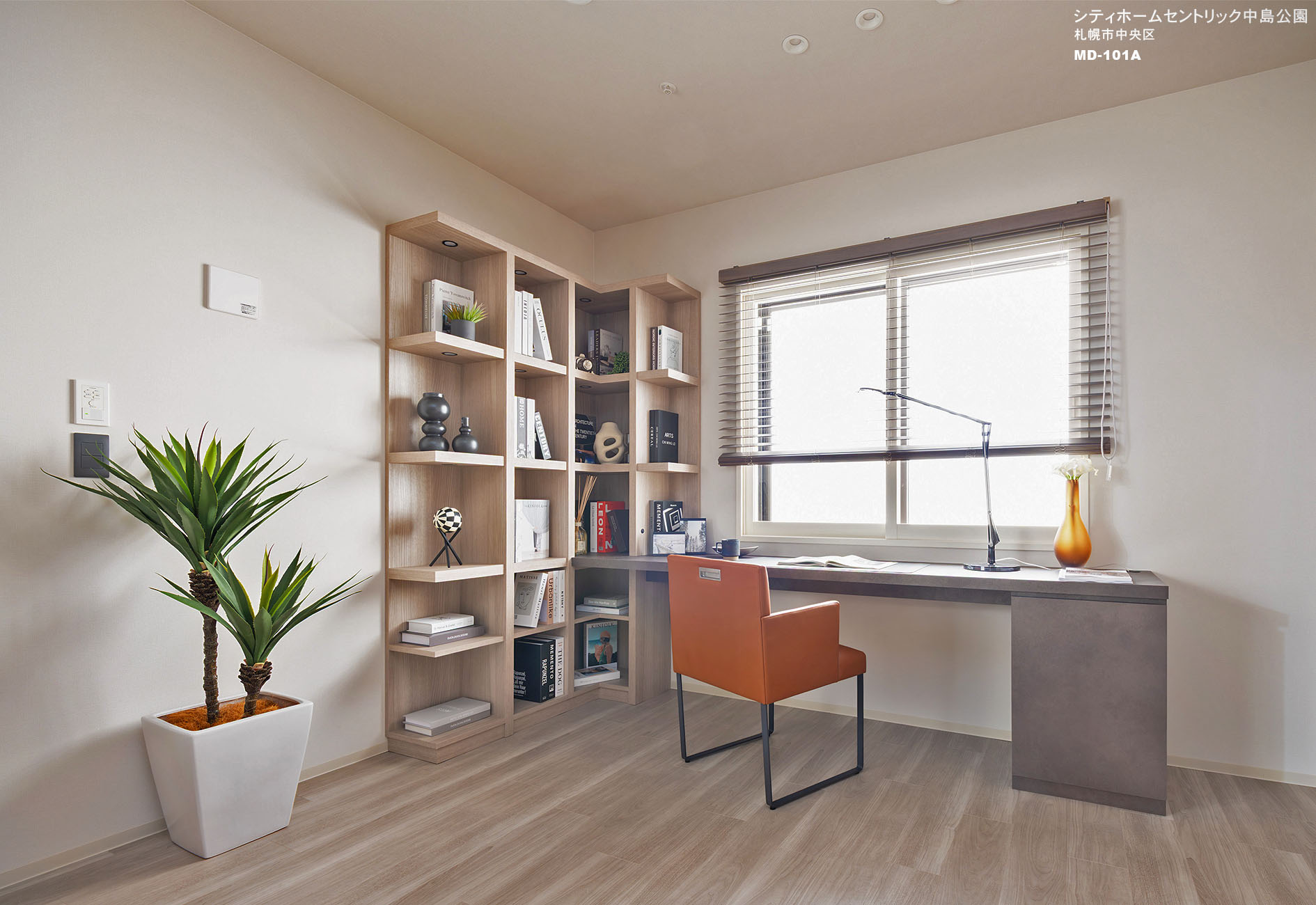 シティホームセントリック中島公園