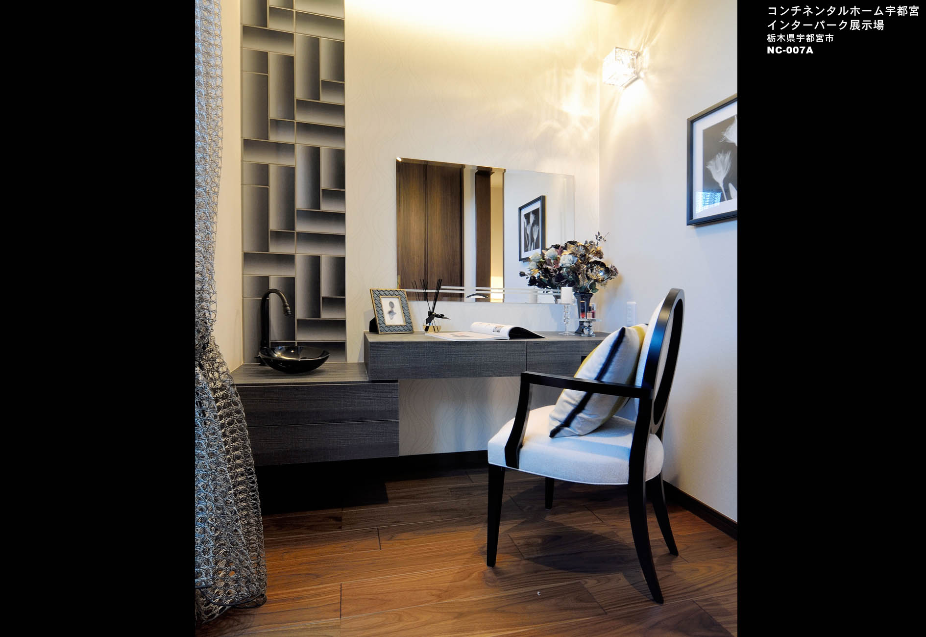 コンチネンタルホーム株式会社　宇都宮インターパーク展示場