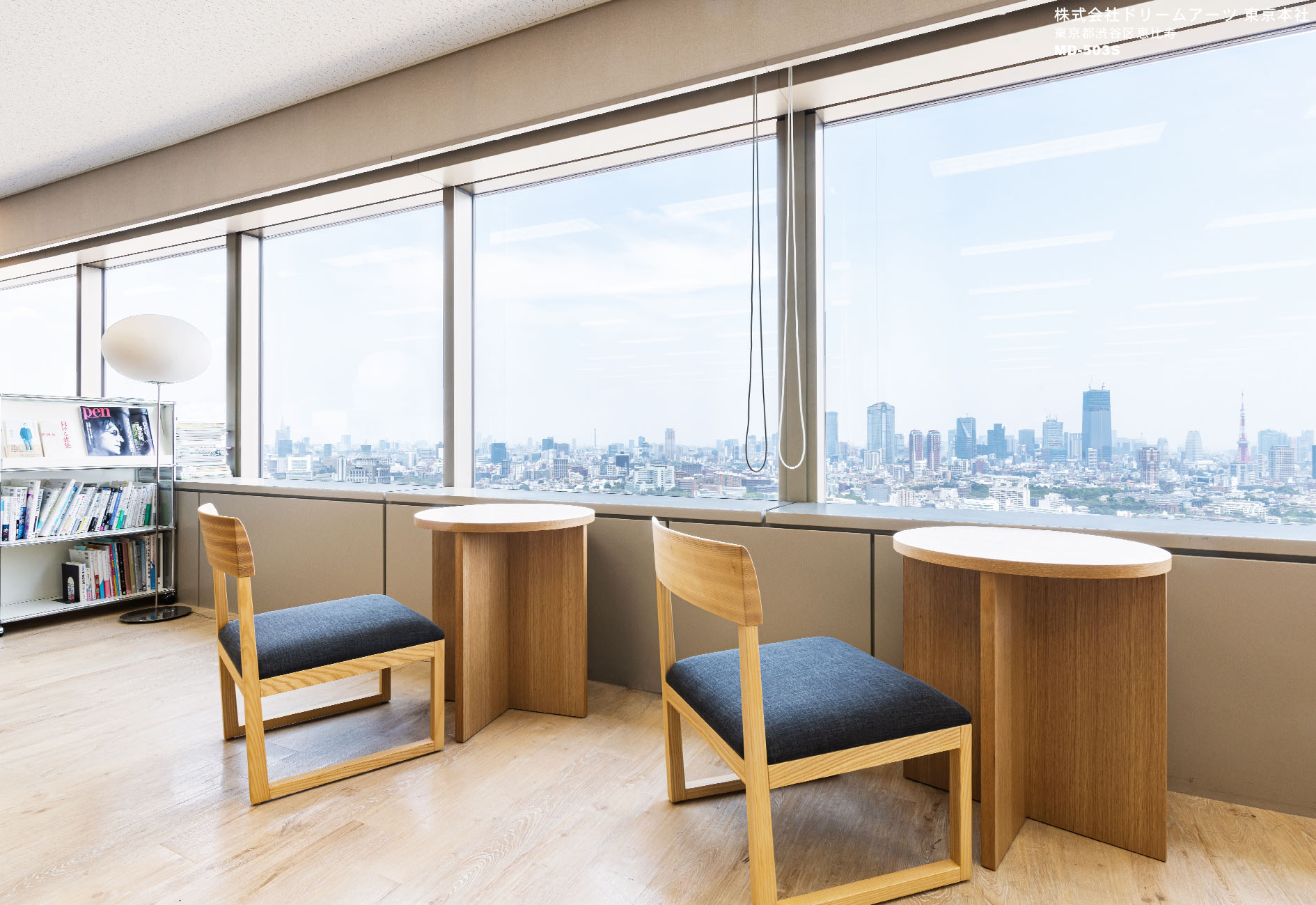 株式会社ドリームアーツ　東京本社