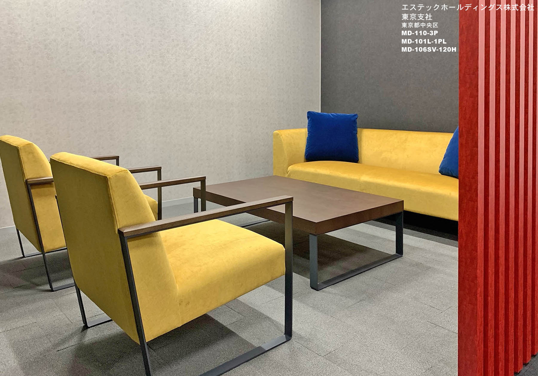 エステックホールディングス株式会社 東京支社