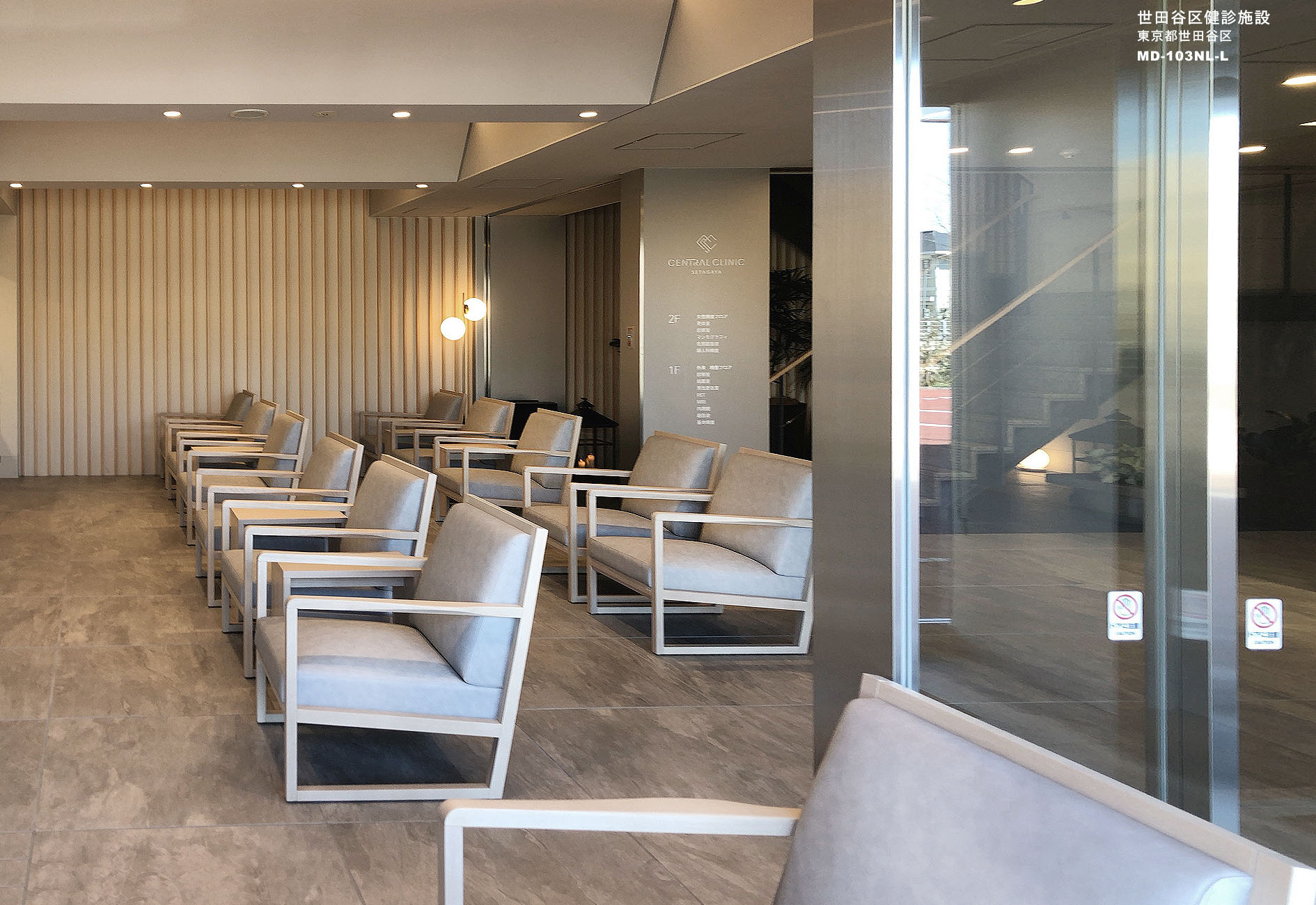 世田谷区健診施設