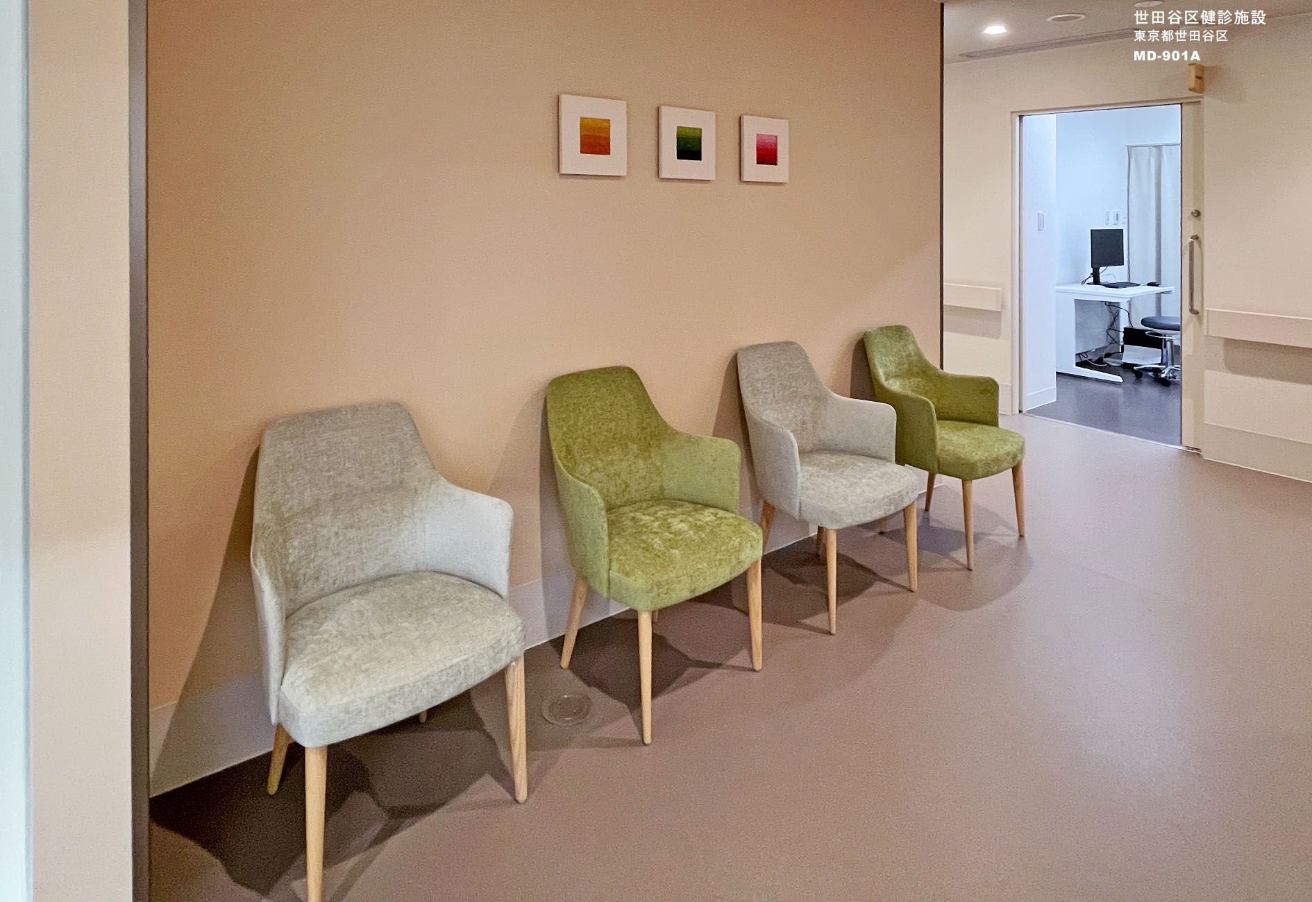 世田谷区健診施設