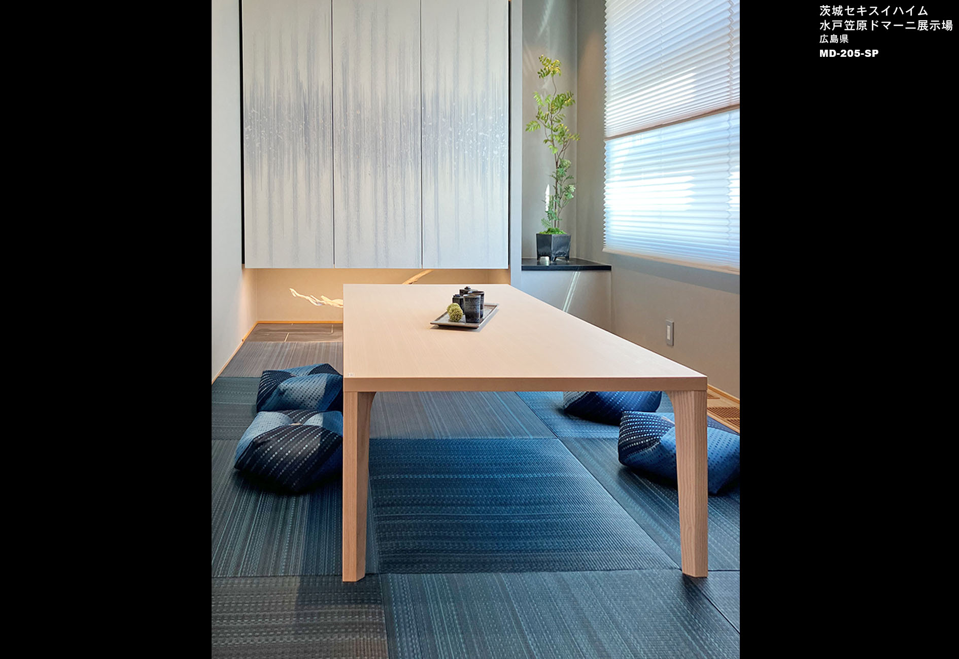 茨城セキスイハイム株式会社　水戸笠原ドマーニ展示場