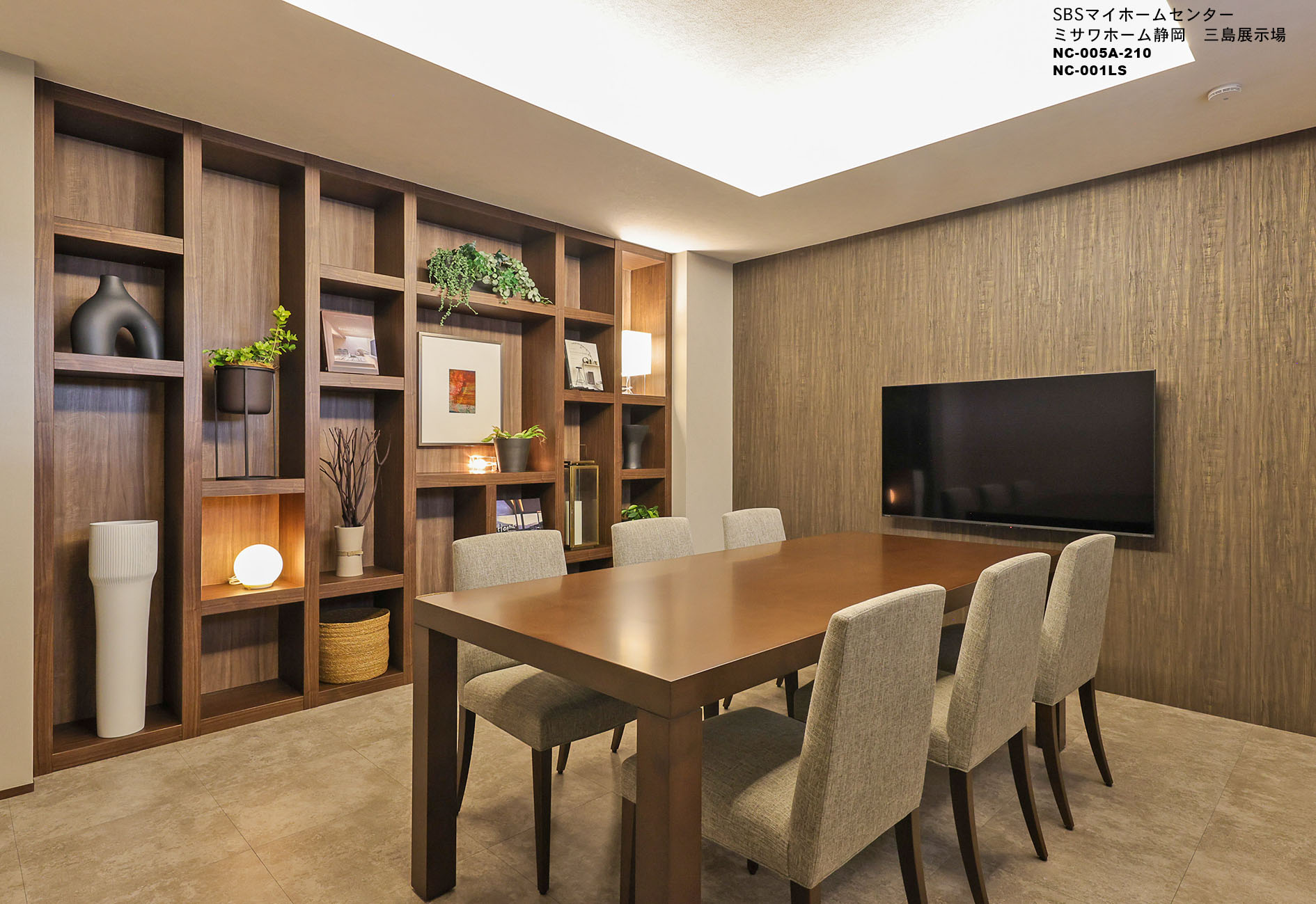 SBSマイホームセンター　ミサワホーム静岡　三島展示場