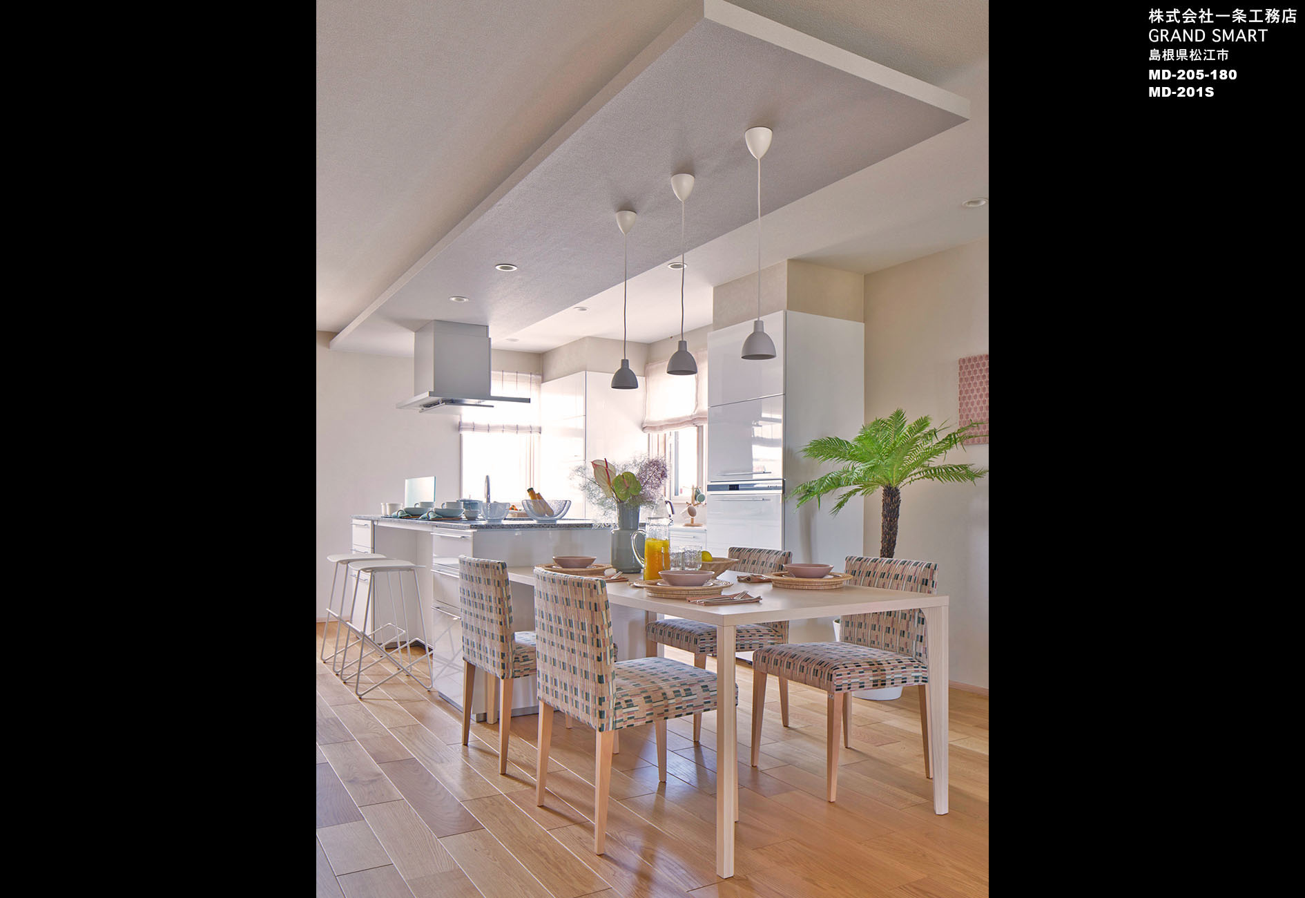 株式会社一条工務店 GRAND SMART