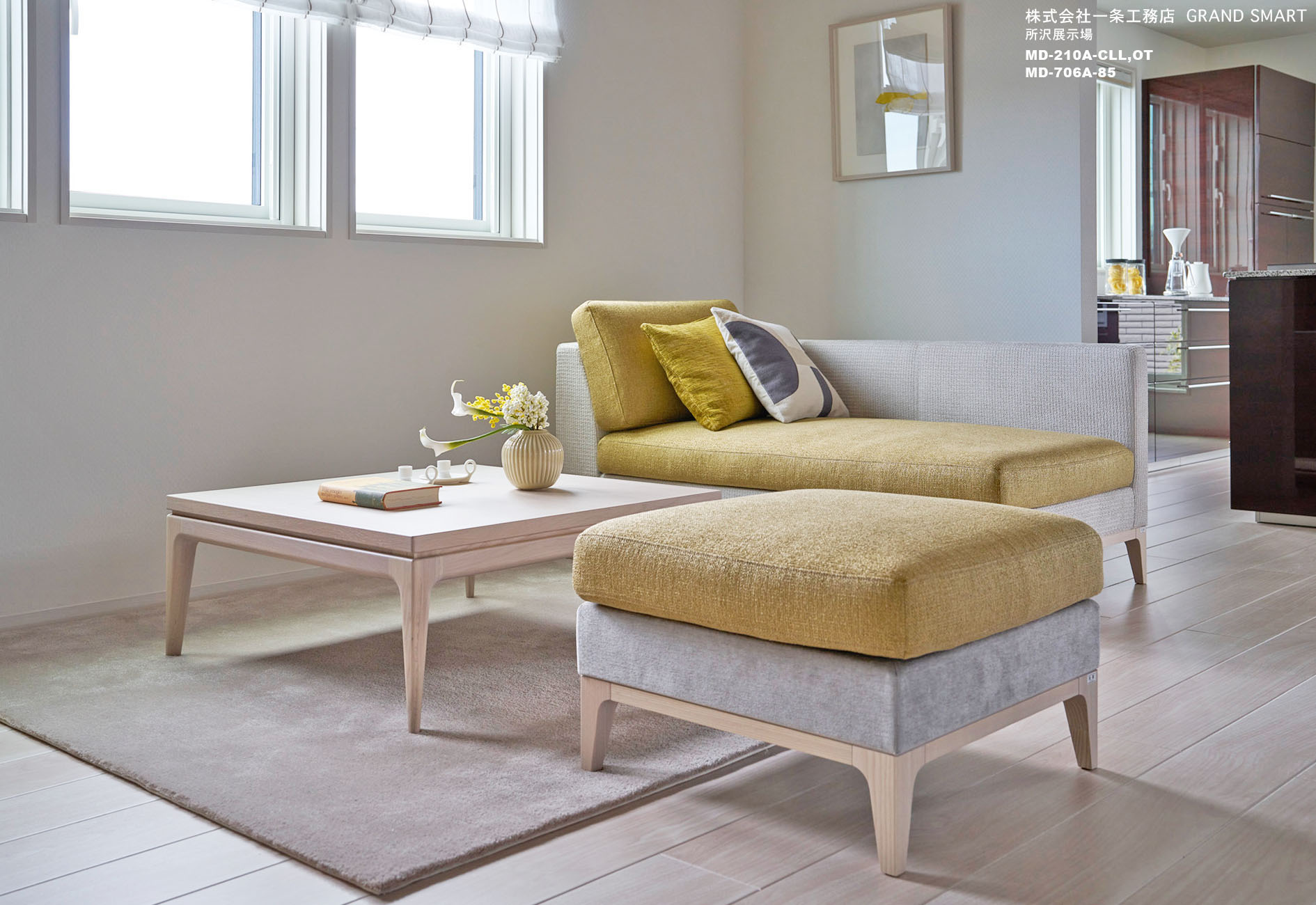 株式会社一条工務店  GRAND SMART　所沢展示場