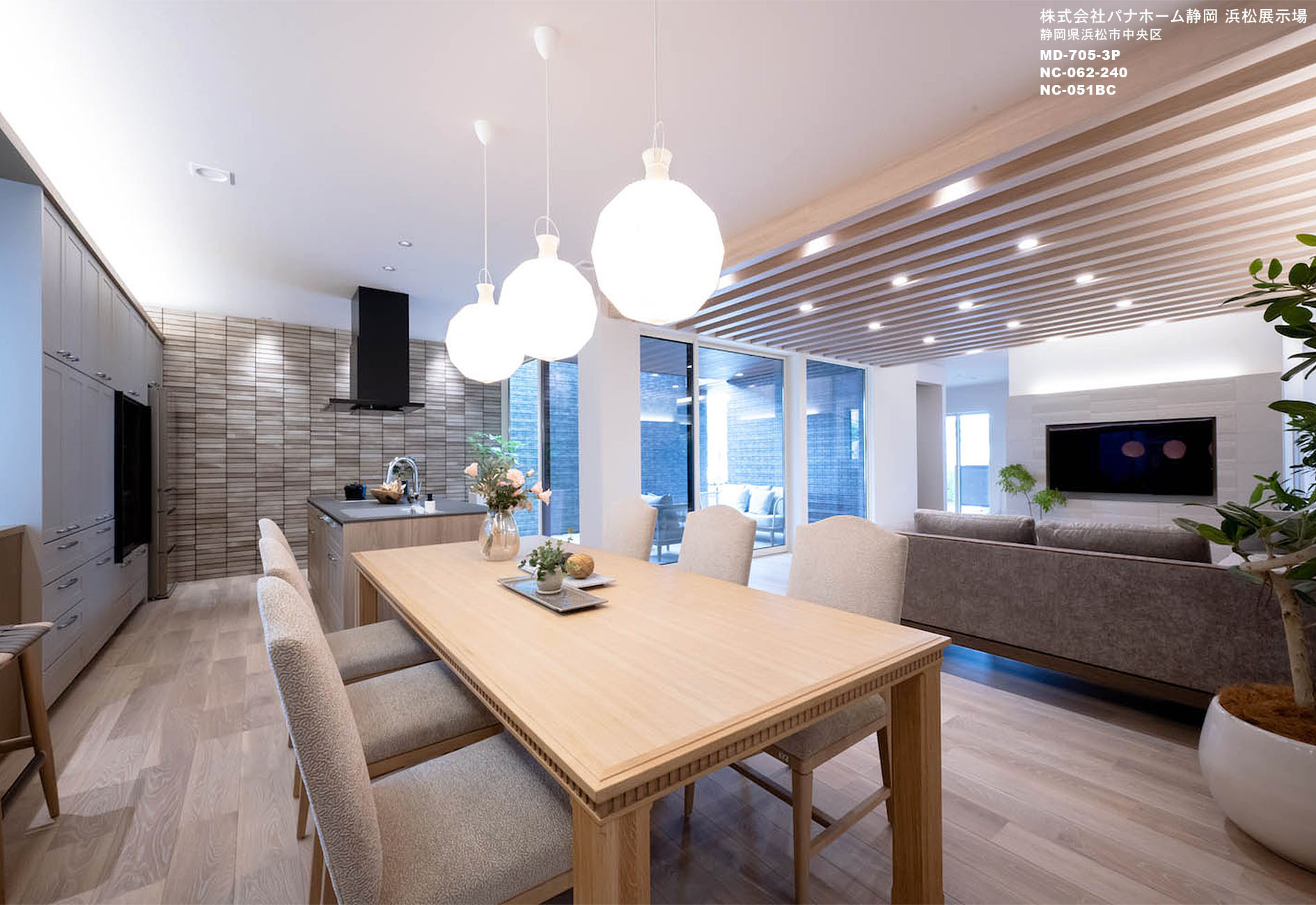 株式会社パナホーム静岡　浜松展示場