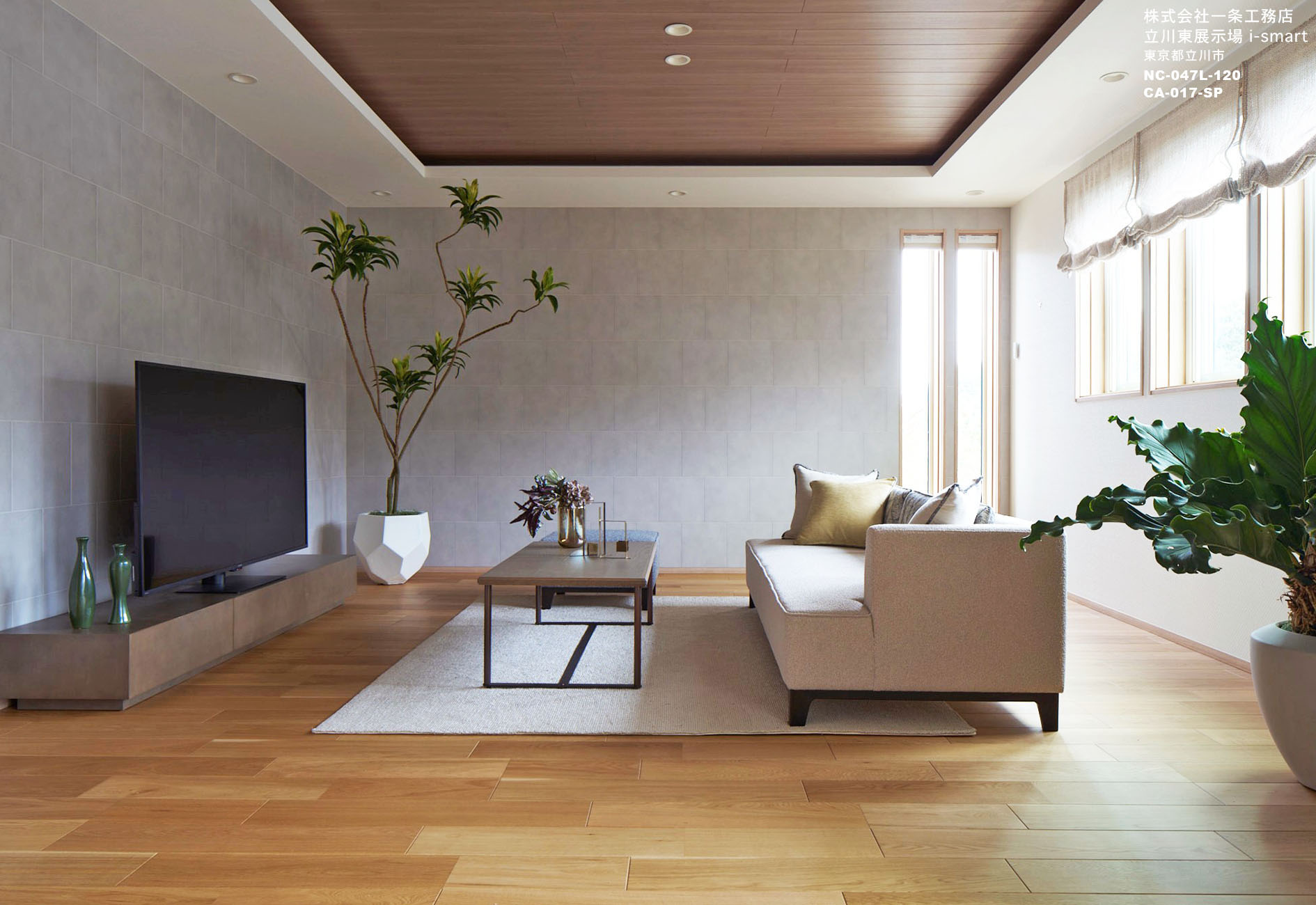 株式会社一条工務店  立川東展示場 i-smart