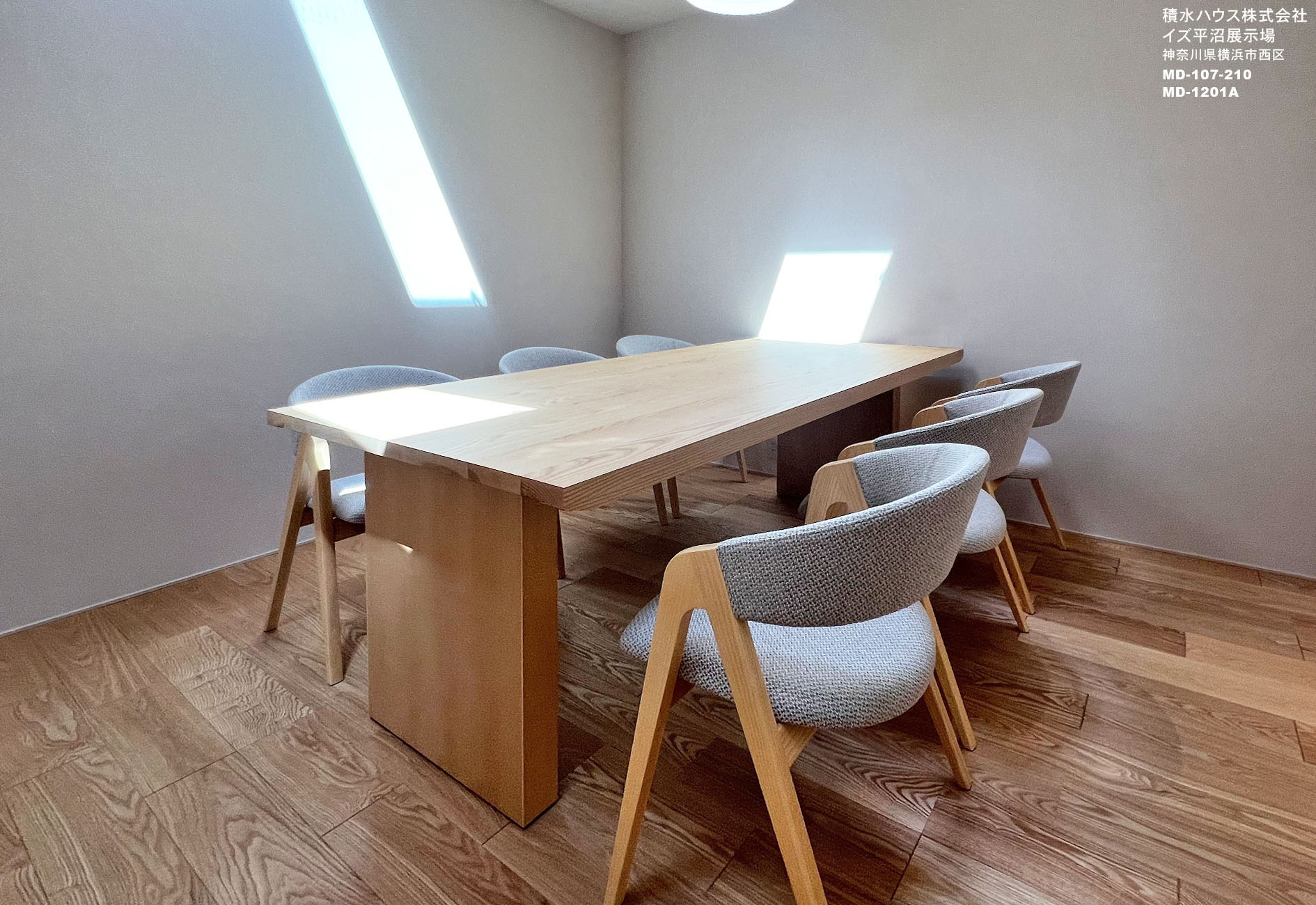 積水ハウス株式会社　イズ平沼展示場