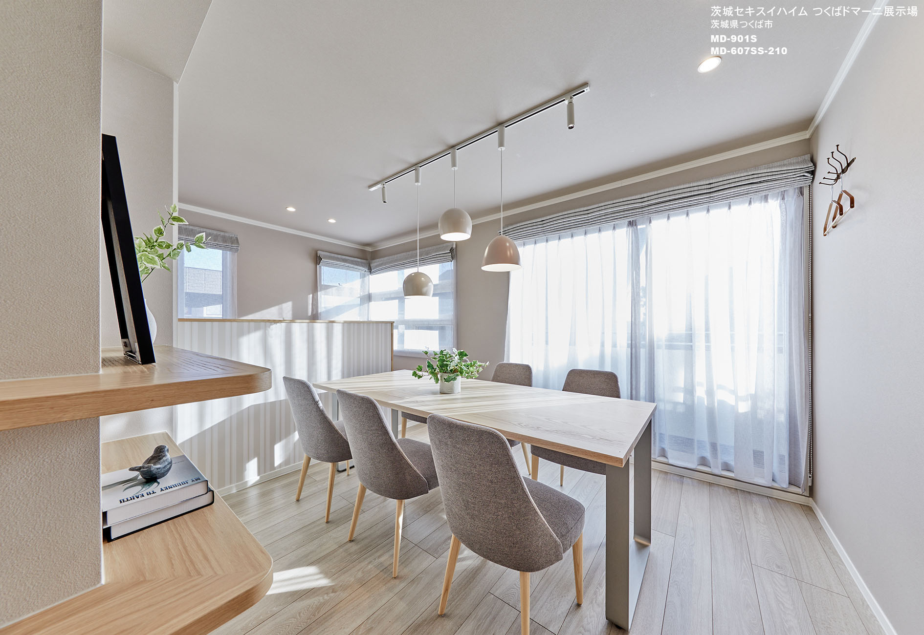 茨城セキスイハイム　つくばドマーニ展示場