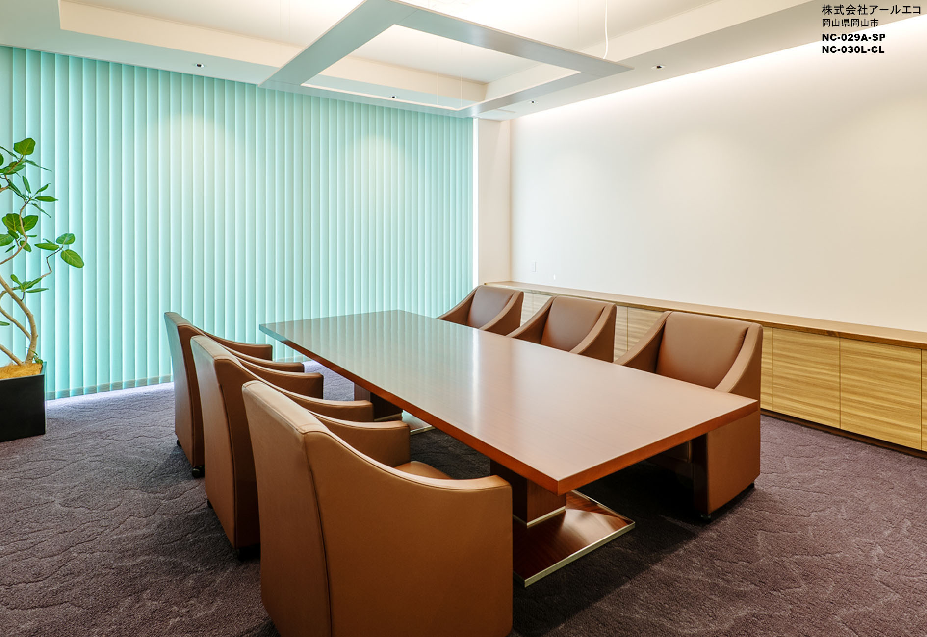 株式会社アールエコ